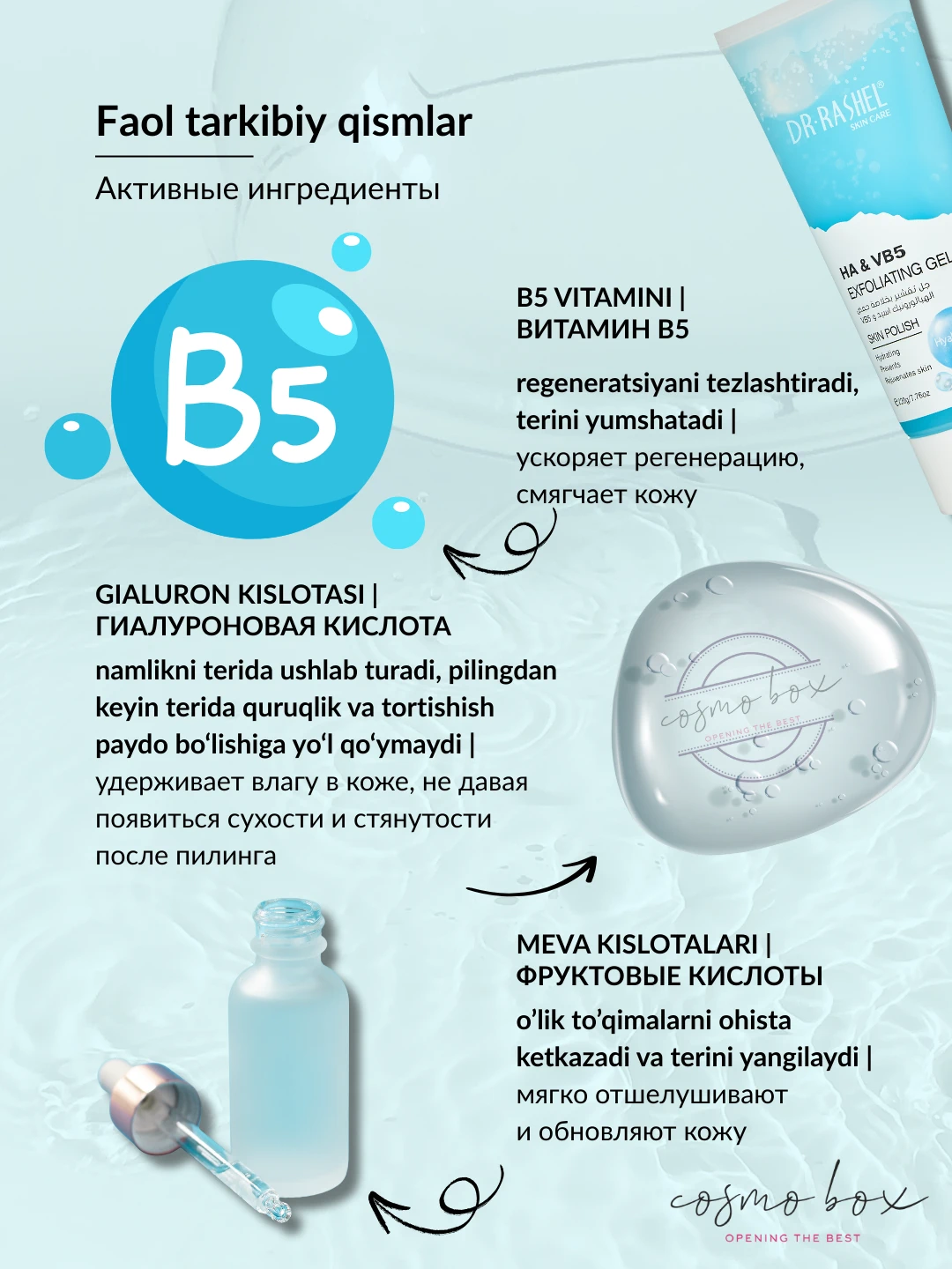 Отшелушивающий гель для лица с гиалуроновой кислотой и витамином B5 Dr. Rashel Hyaluronic Acid & VB5 Exfoliating Gel, 220 g