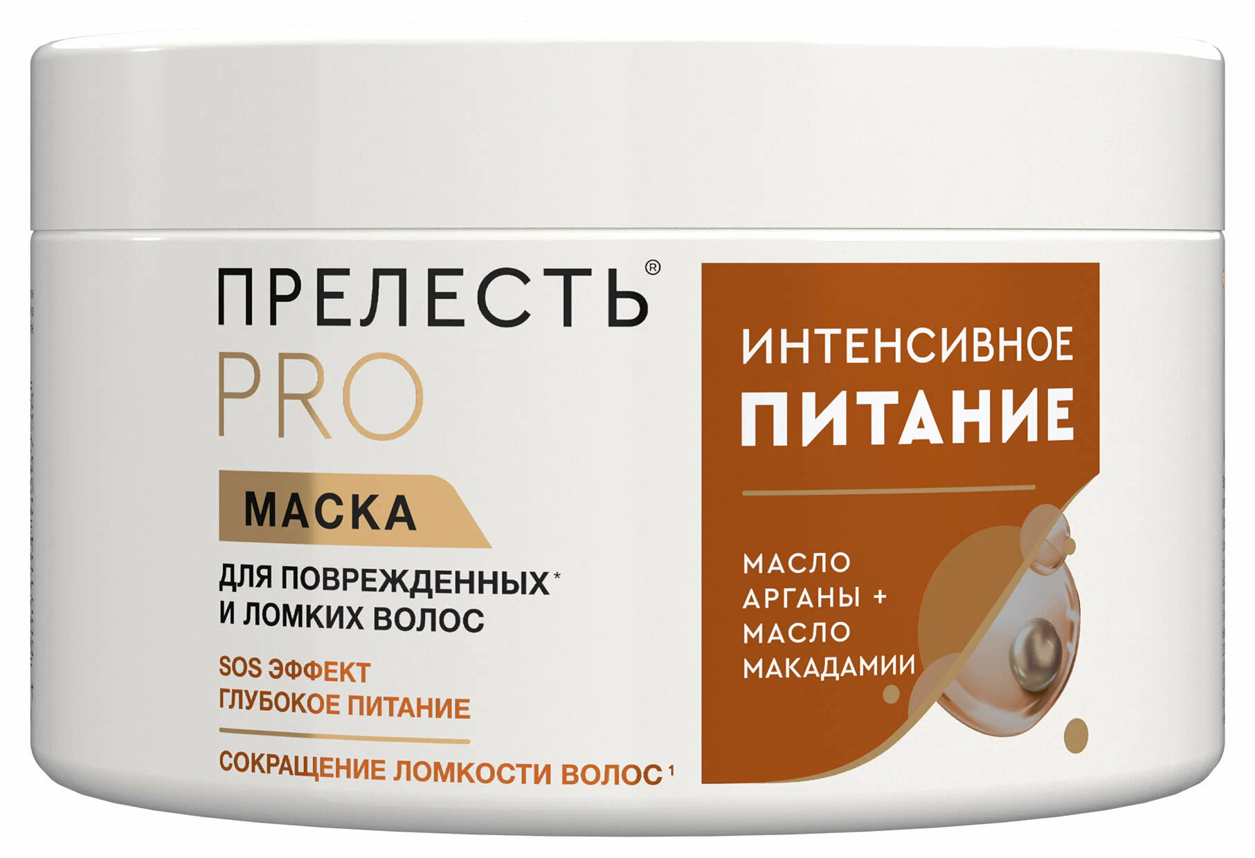 Маска для окрашенных или ломких волос «Прелесть Professional» «Интенсивное питание», 500мл