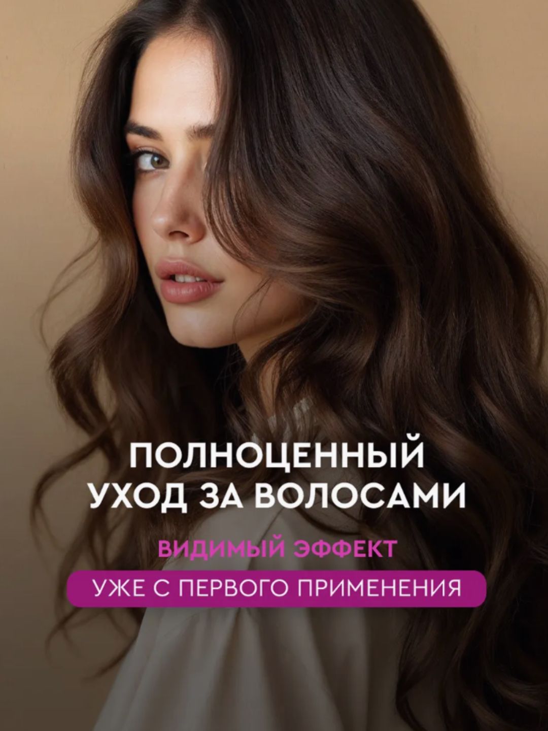 Сыворотка для волос SoWell Total Repair 8 Effects 200 мл