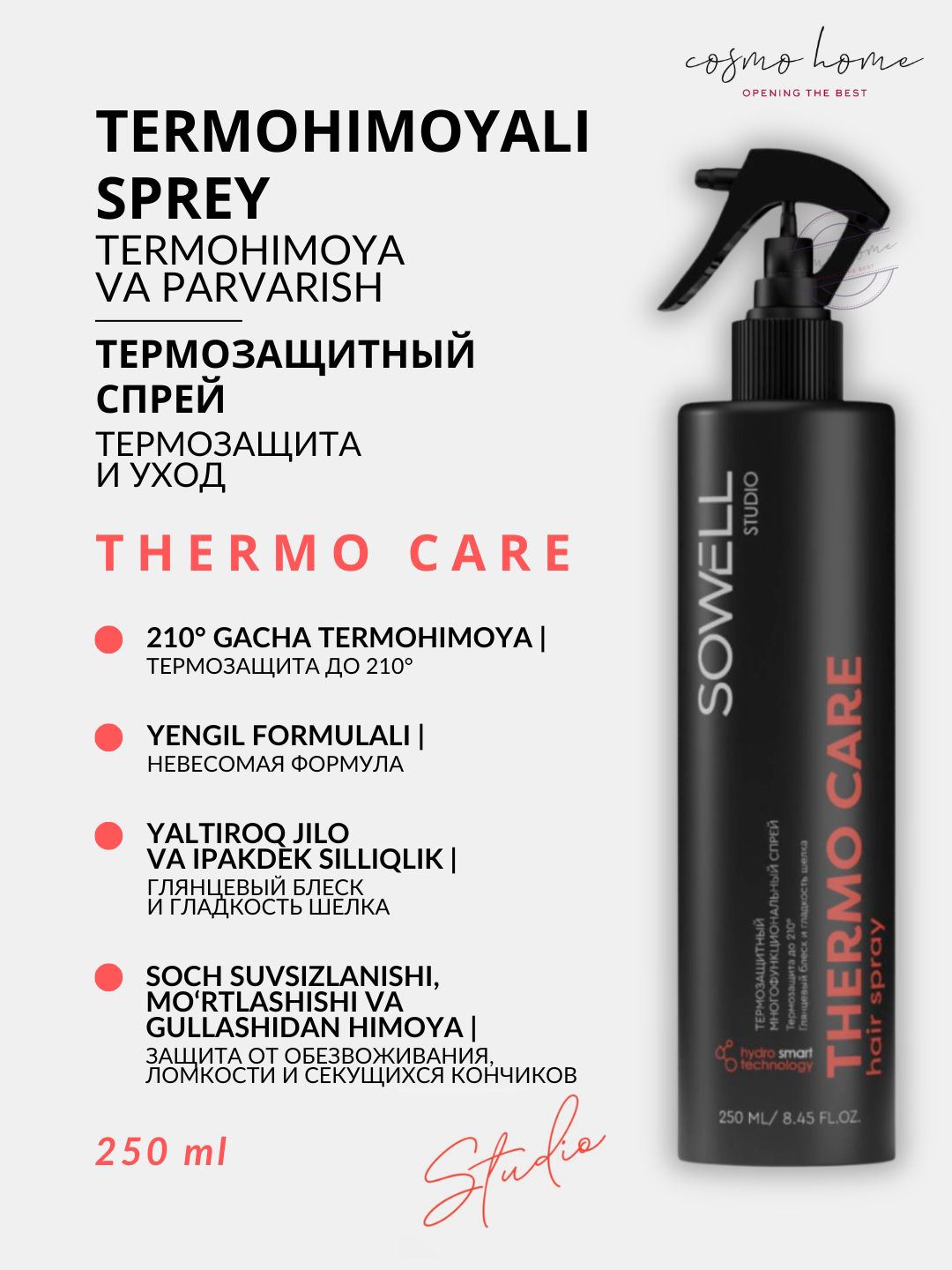 Термозащитный многофункциональный спрей для волос SOWELL THERMO CARE, 250 мл