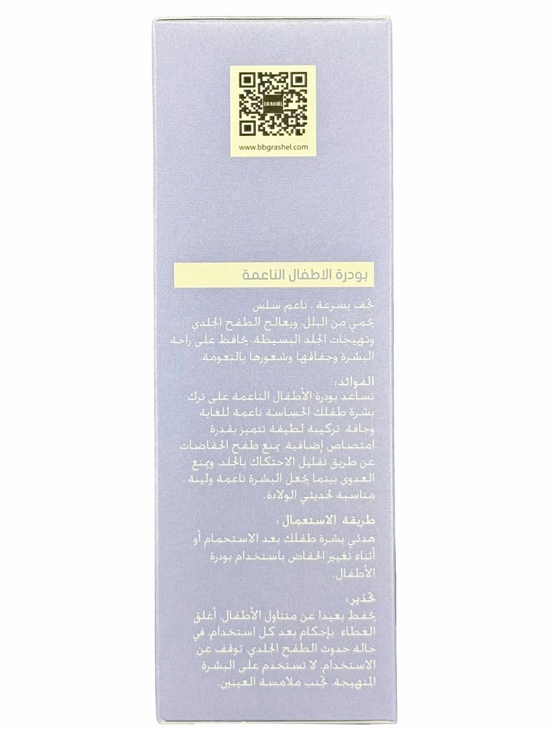  Нежная детская присыпка Estelin Baby Soft Powder, 100 г