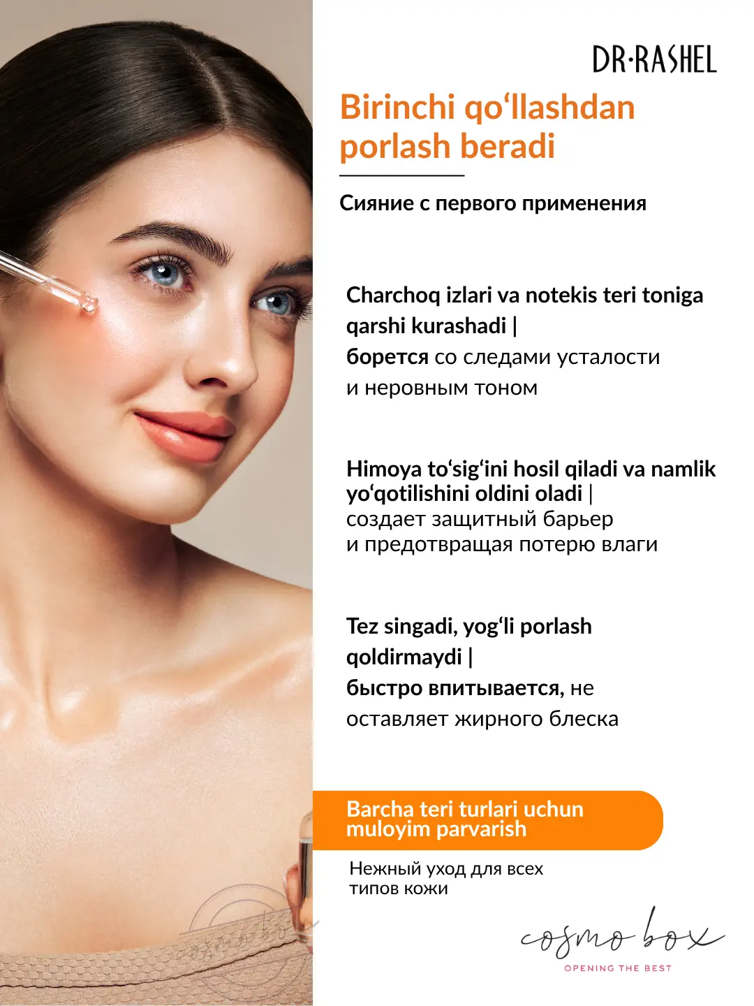 Праймер-сыворотка для лица Dr. Rashel VC & Niacinamide Brightening Primer Serum, 100 ml