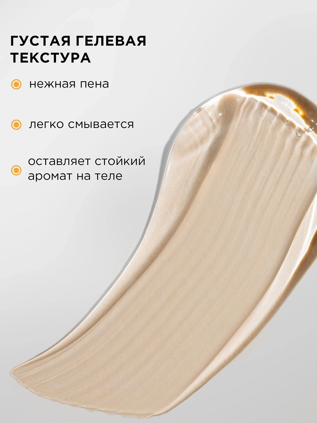 Парфюмированный гель для душа с ароматом табака и ванили MIXIT Spa Rituals Tobacco & Vanilla shower gel 500мл