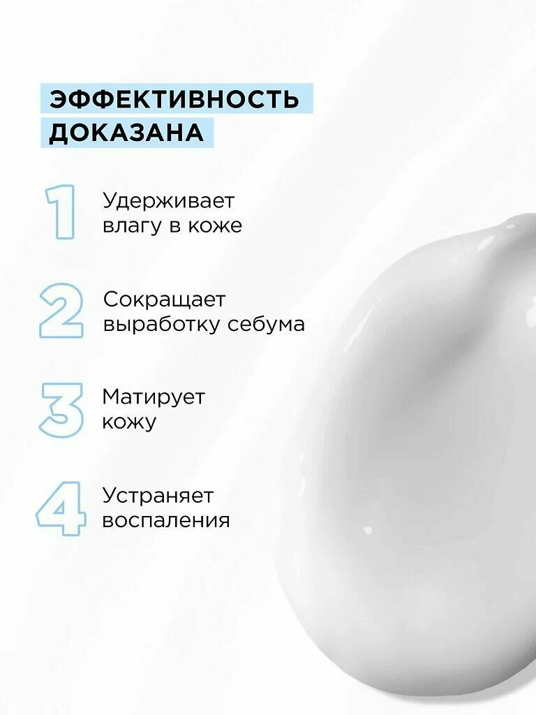 Увлажняющий крем с ниацинамидом и цинком для жирной кожи MIXIT LAB Hyaluron Matte Skin Cream 150мл