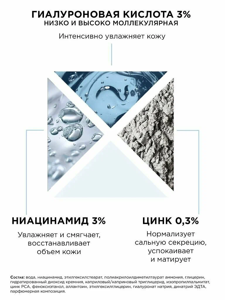 Увлажняющий крем с ниацинамидом и цинком для жирной кожи MIXIT LAB Hyaluron Matte Skin Cream 150мл