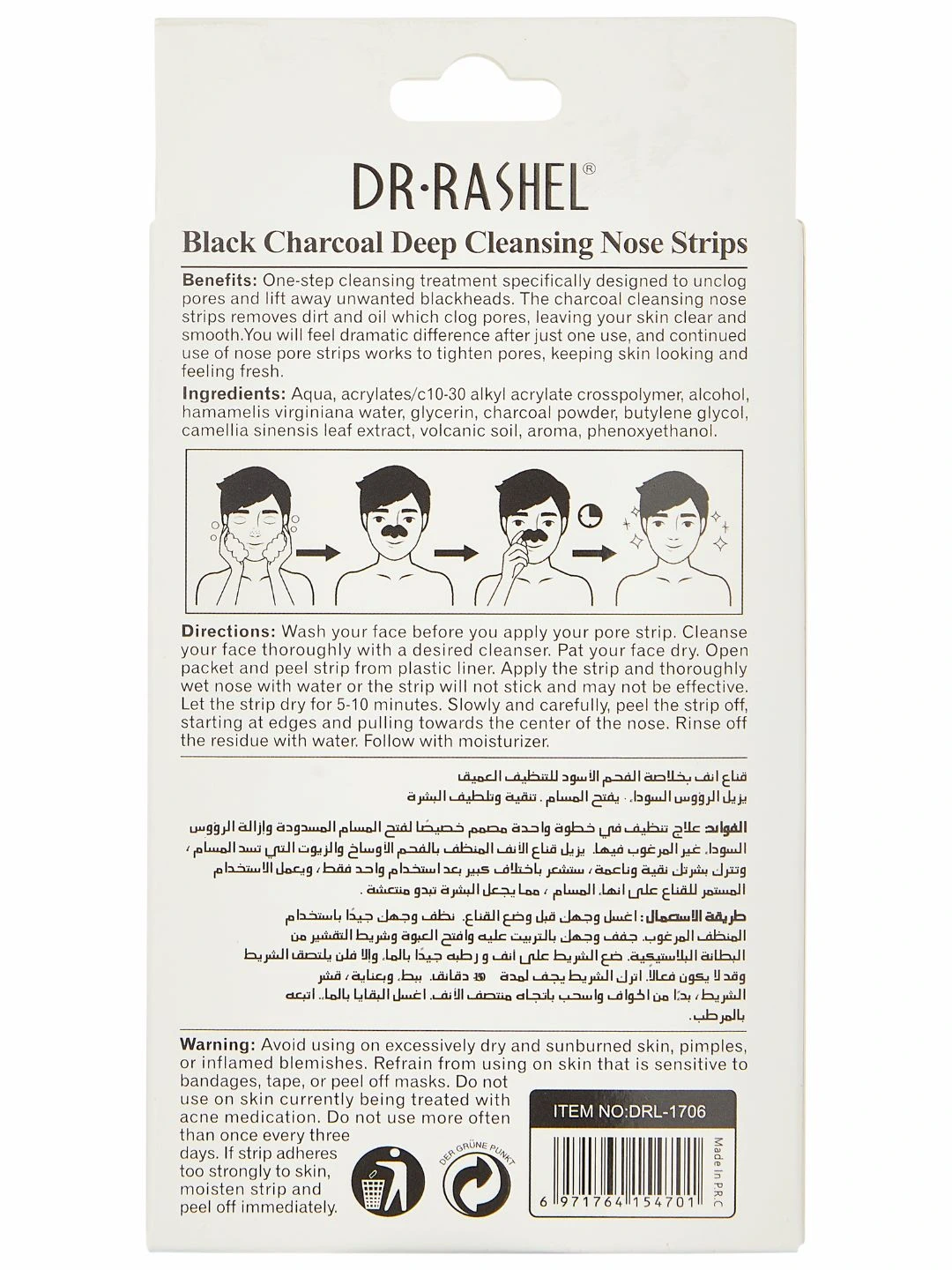 Очищающие полоски для носа с чёрным углём, Dr. Rashel Black Charcoal Deep Cleansing Nose Strips