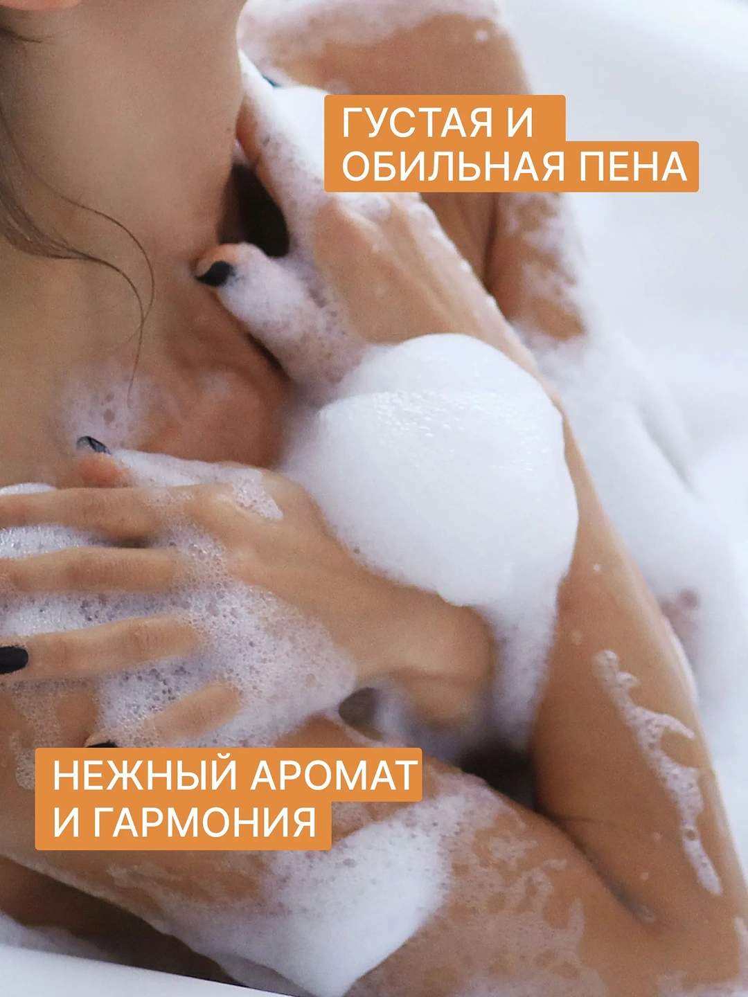 Парфюмированный гель для душа с ароматом табака и ванили MIXIT Spa Rituals Tobacco & Vanilla shower gel 500мл