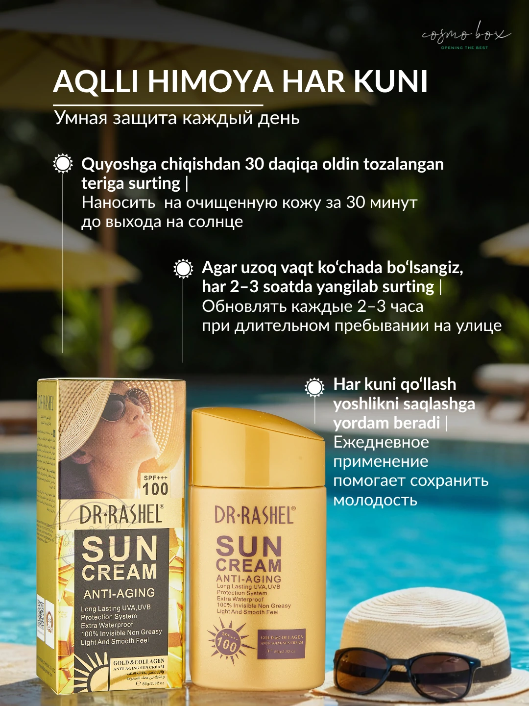 Антивозрастной солнцезащитный крем с золотом и коллагеном Dr. Rashel Gold Collagen Sun Cream SPF100, 80 ml