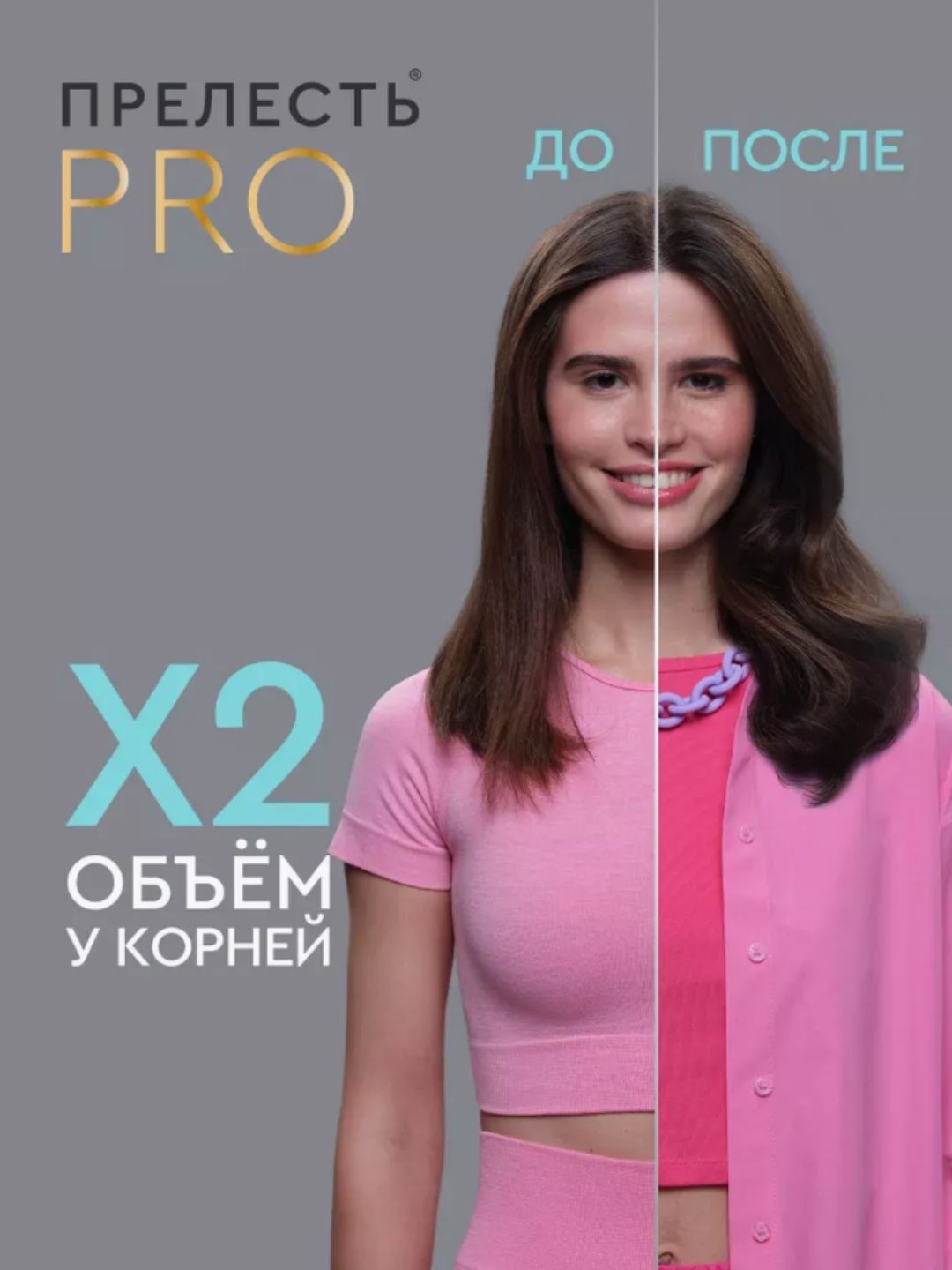 Сухой шампунь для волос Прелесть Professional Volume Lift, 200 см3