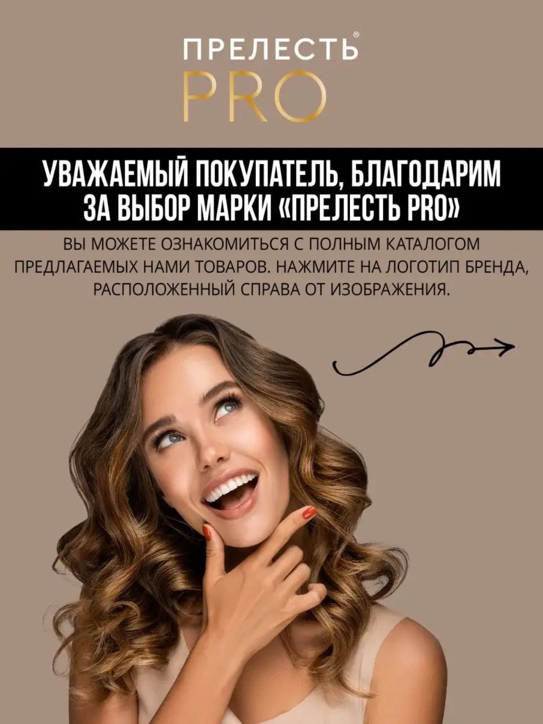 ПРОМО- ФОРМАТ Мусс для волос Прелесть Professional Эффект памяти ССФ 200 см3 (С)