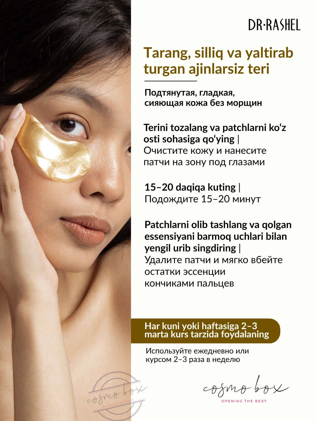 Гидрогелевые патчи для глаз с золотом и коллагеном, Dr. Rashel 24k Gold Collagen Hydrogel Eye Mask, 60 шт