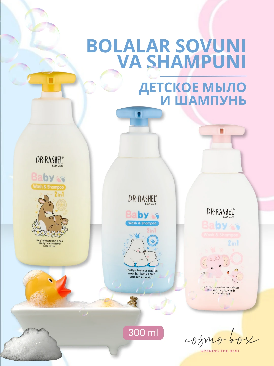 Детское мыло и шампунь 2 в 1 Dr. Rashel Baby 2-in-1 Wash & Shampoo, 500 мл