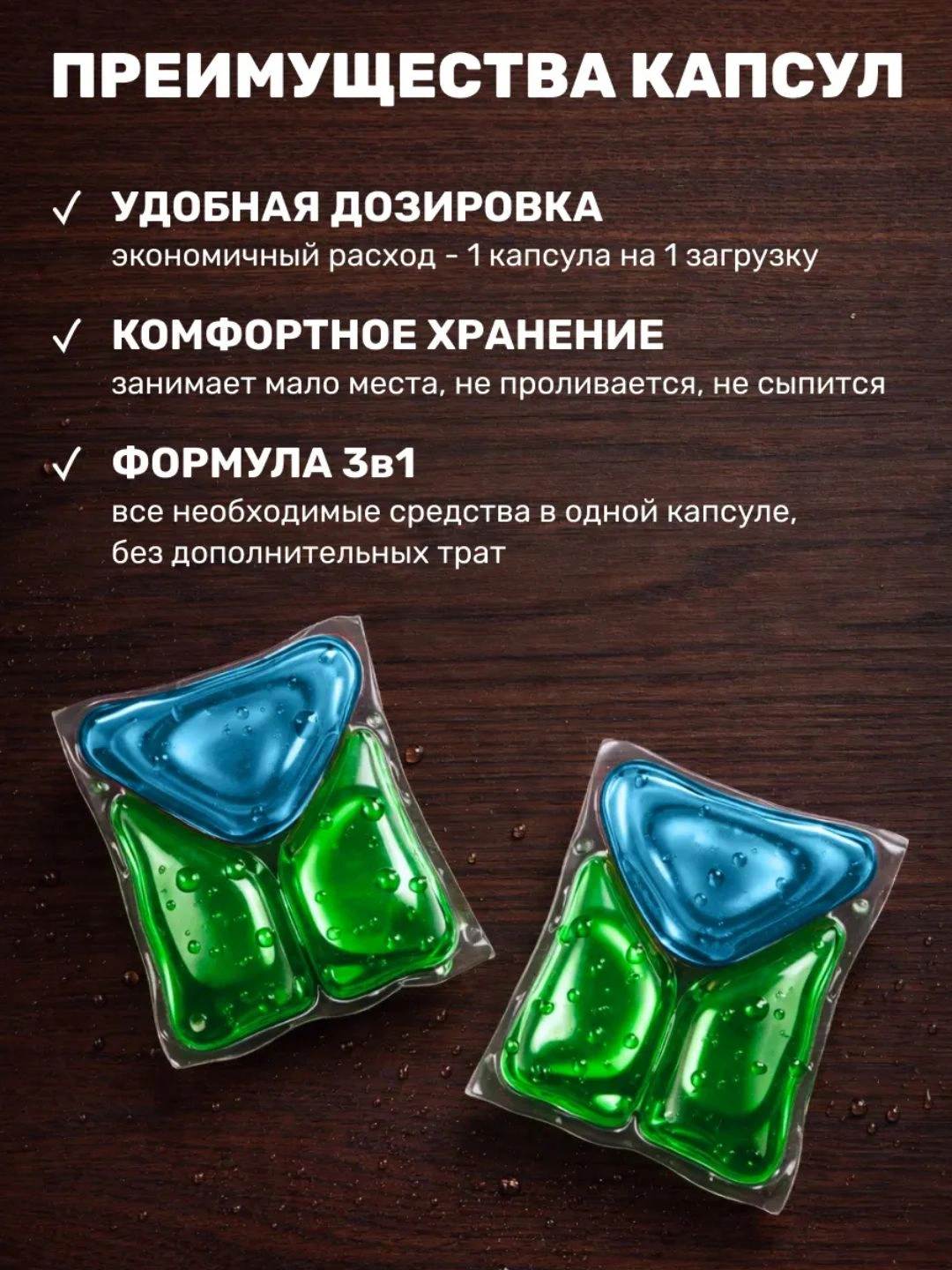 Капсулы для стирки Sorti Color 100шт (дой-пак)