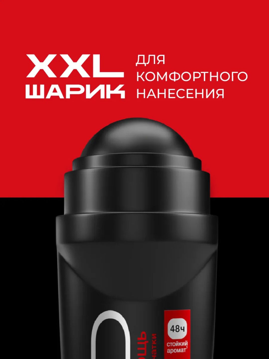 LЁD Шариковый дезодорант-антиперспирант мужской «Огненная мощь», 50 мл