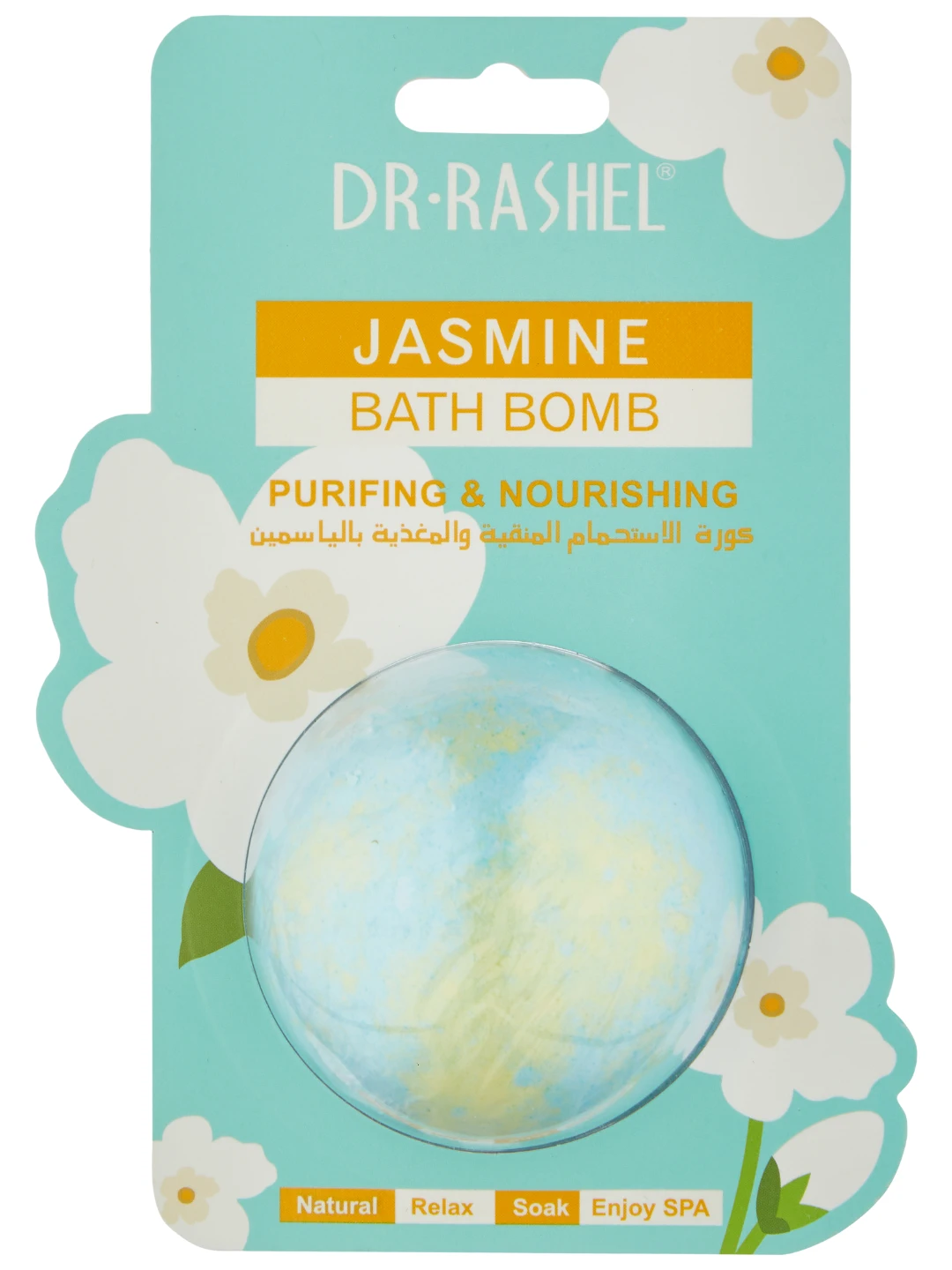 Бомбочка для ванны с ароматом жасмина, Dr. Rashel Jasmine Bath Bomb, 100 г 