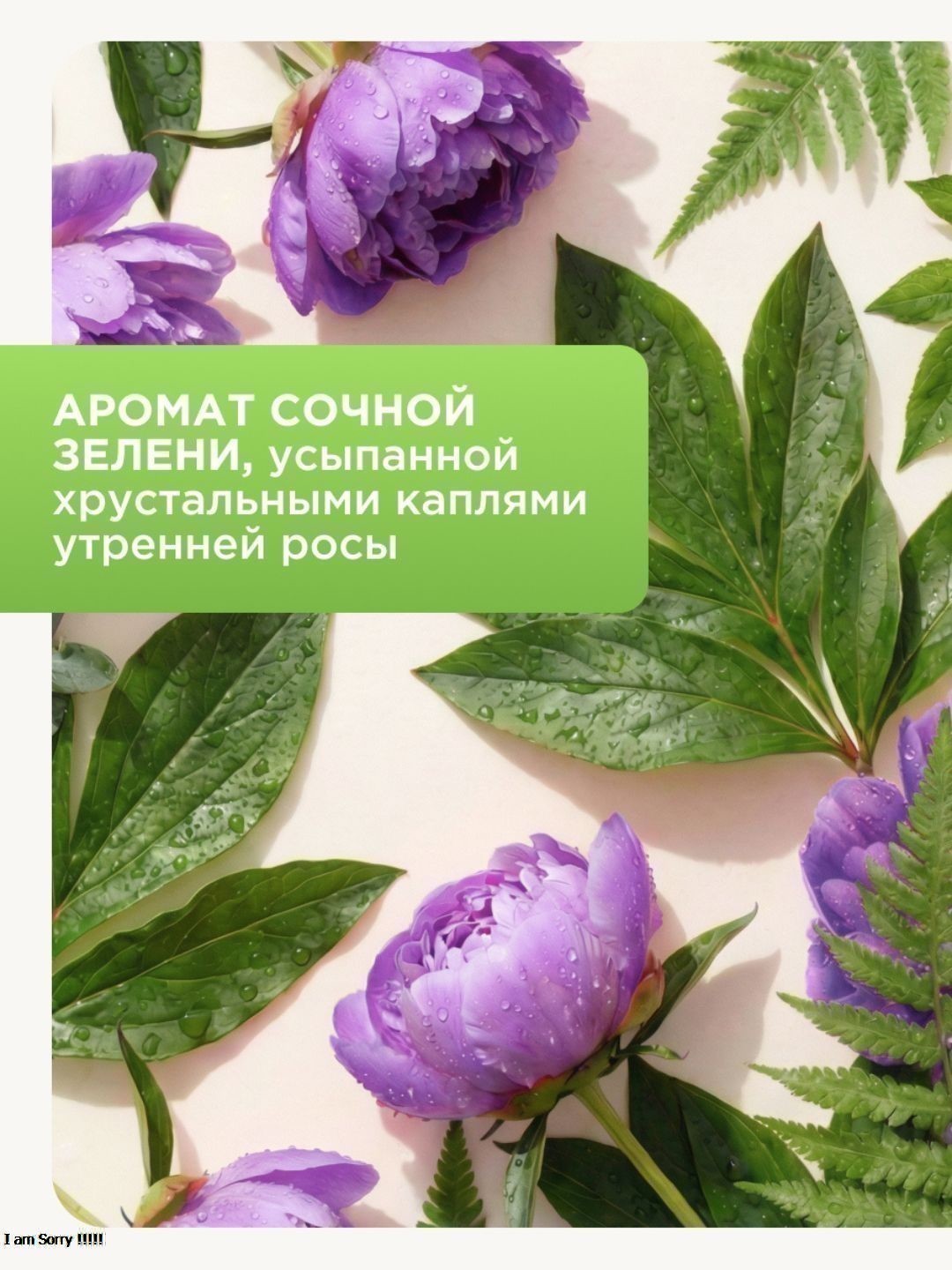 Освежитель воздуха Sunny Day Летний Дождь 300 см3 без ТУ