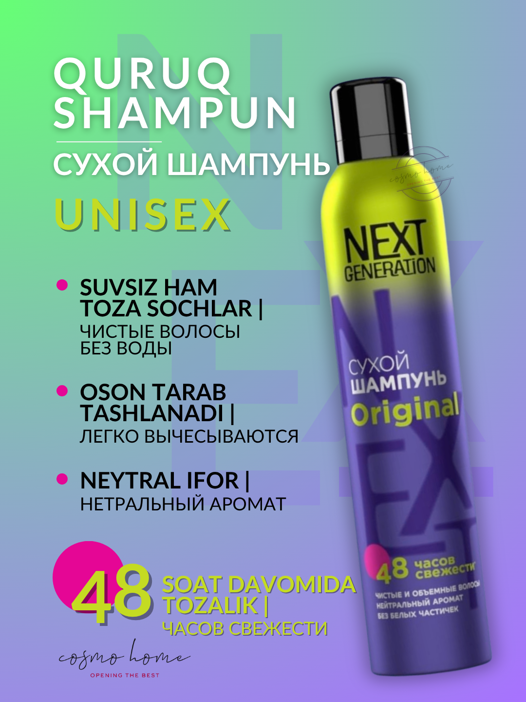 Сухой шампунь для волос Прелесть Next Generation Original, 200 см3