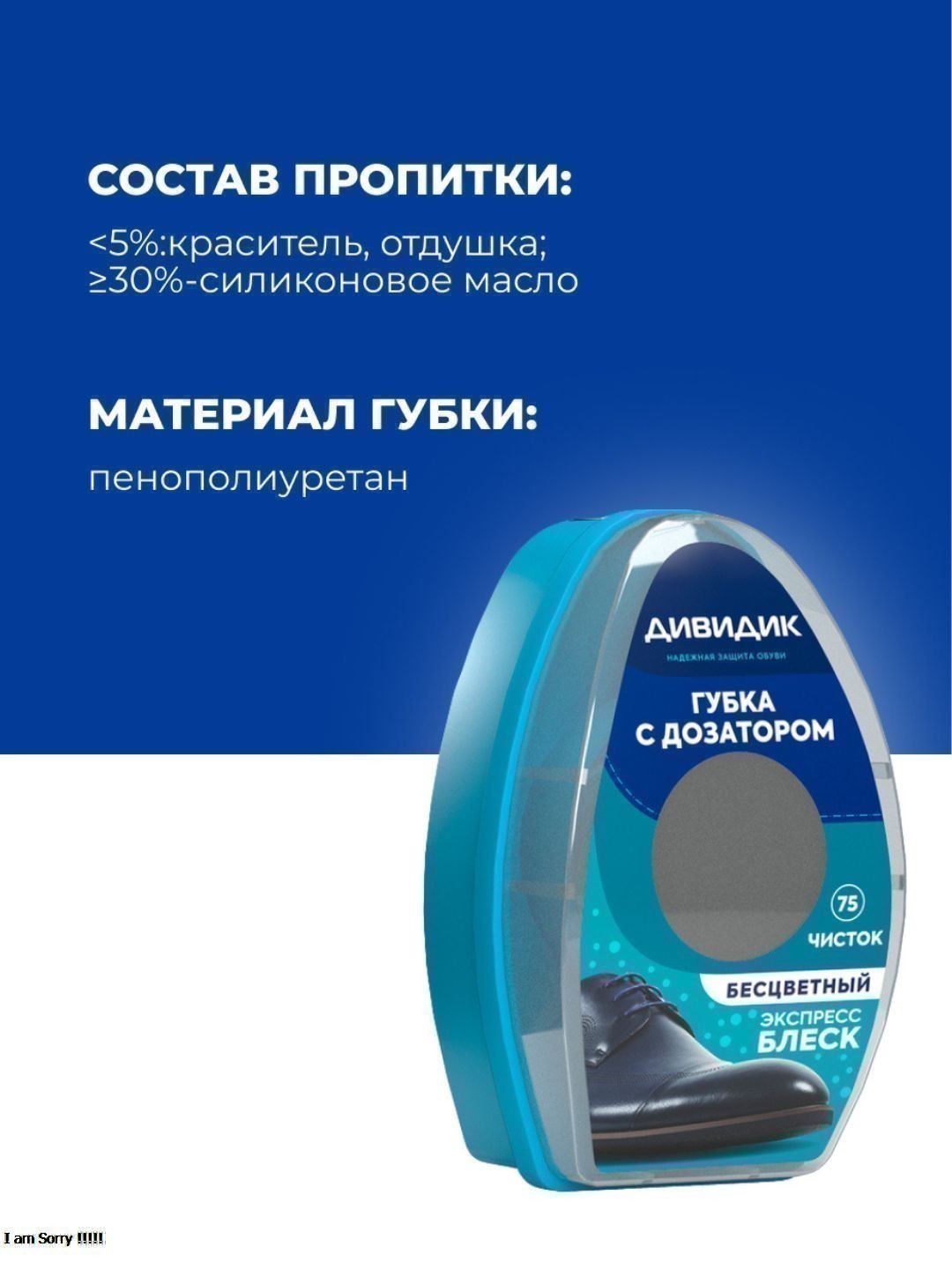Губка для гладкой кожи "Дивидик" с дозатором, бесцветная (Тандер)