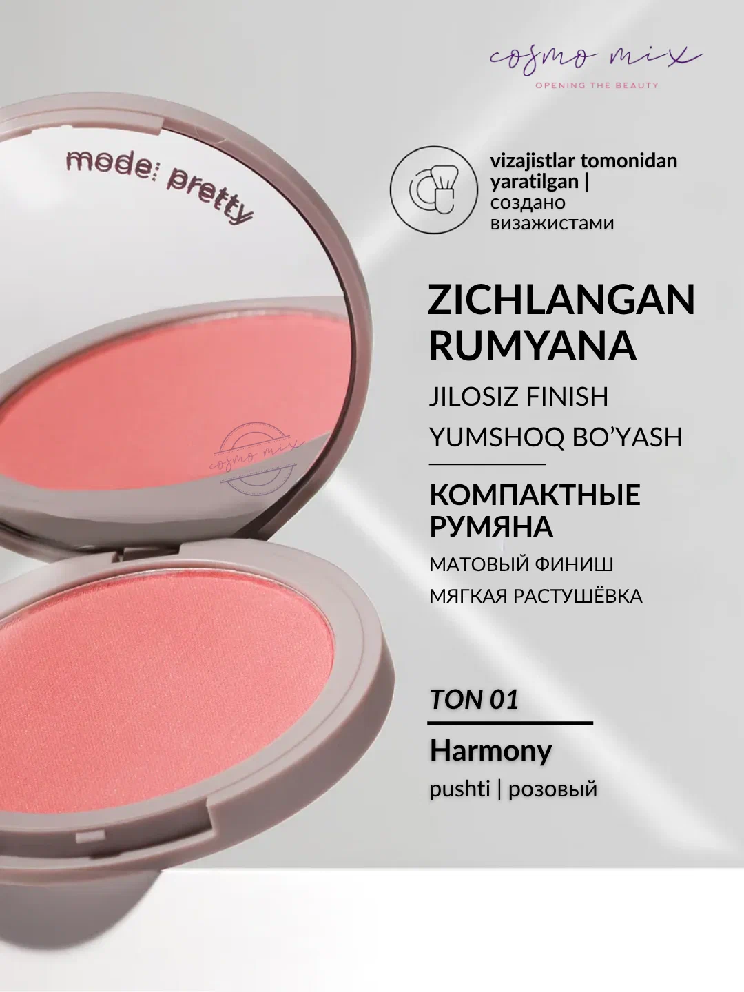 Компактные сияющие румяна MIXIT Make Up Сompact Glow Blush, 02 10г