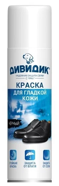 Аэрозоль Дивидик краска для гладкой кожи (Черный) 250мл