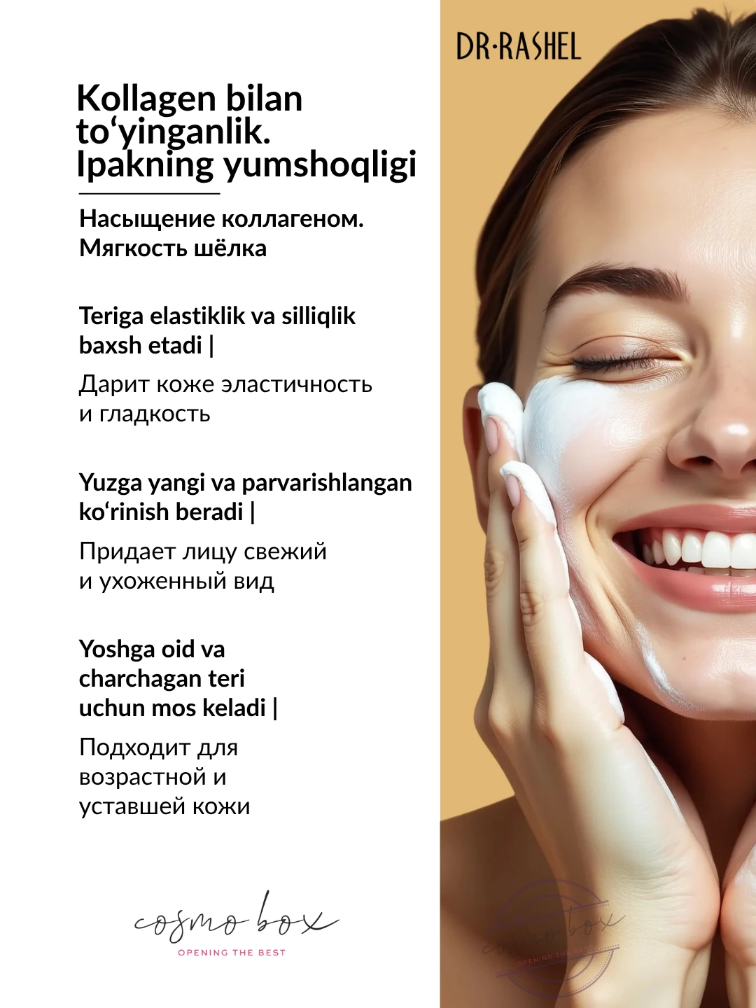 Смягчающий очищающий мусс для лица с коллагеном Dr. Rashel Collagen Essence Cleansing Mousse, 125 ml