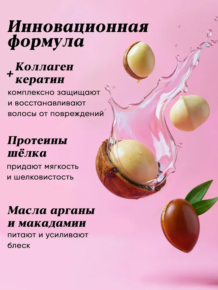 Ламинирующий крем-флюид для волос MIXIT Hair Expert Collagen & Keratin Cream-Fluid 100мл