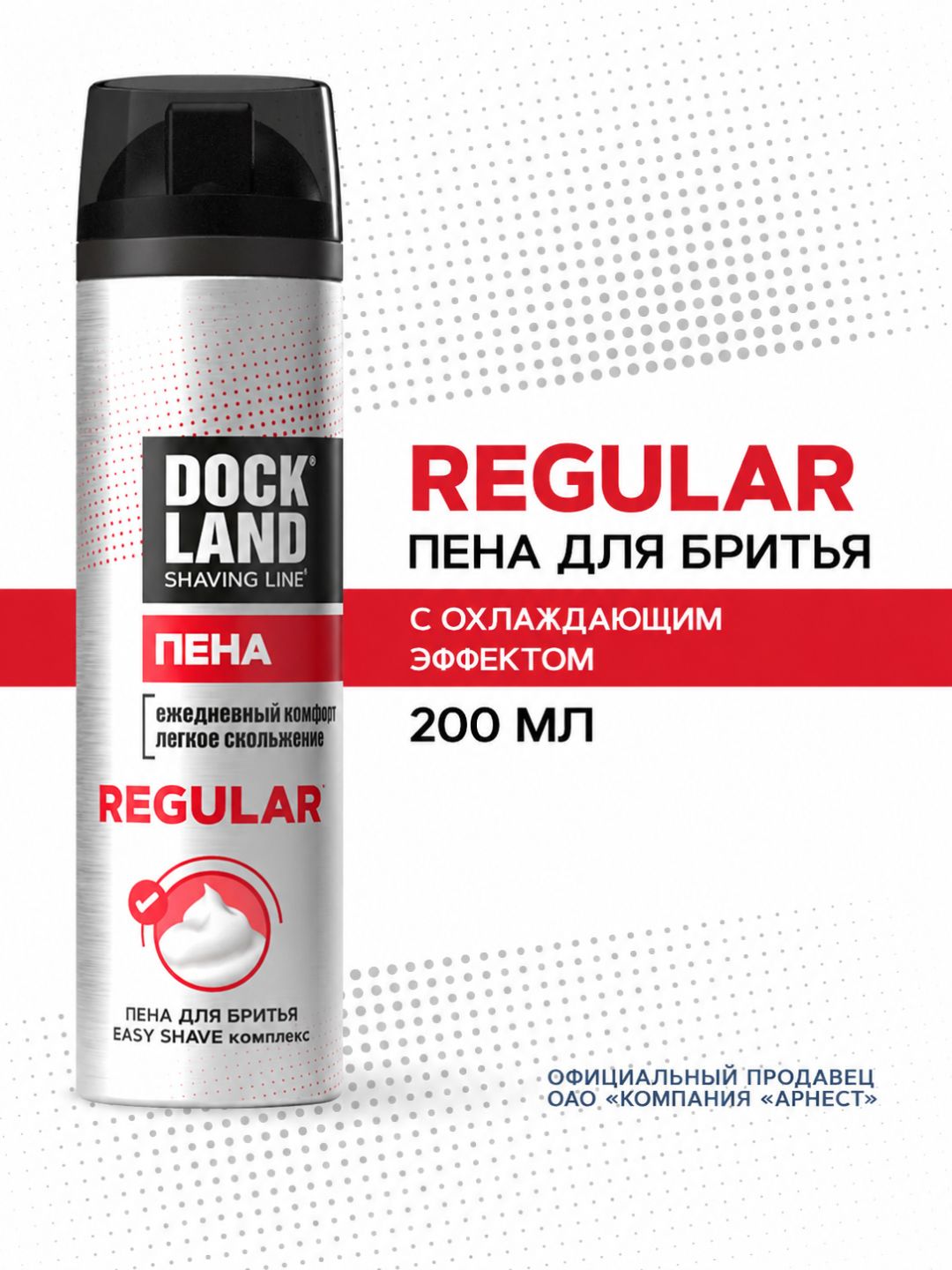 Пена для бритья DOCKLAND REGULAR 200 мл