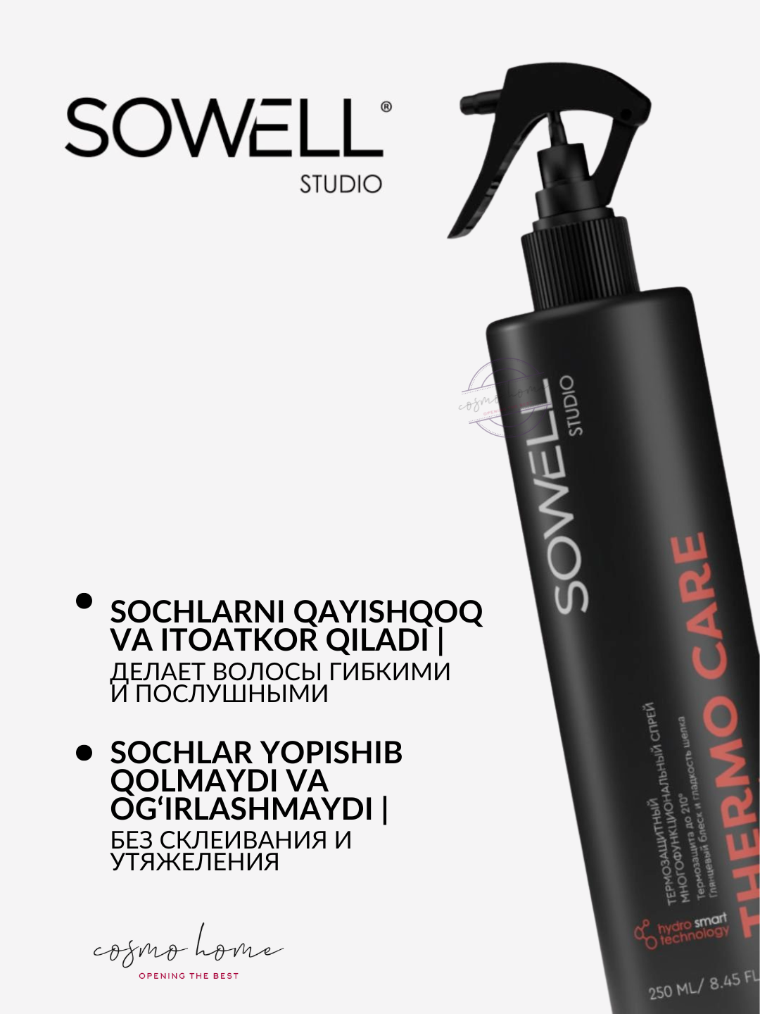 Термозащитный многофункциональный спрей для волос SOWELL THERMO CARE, 250 мл