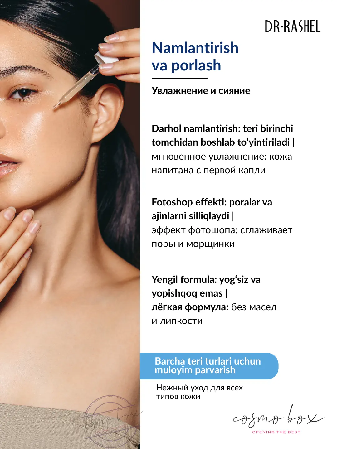  Праймер-сыворотка для лица Dr. Rashel Hyaluronic Acid Instant Hydration Primer Serum, 100 ml
