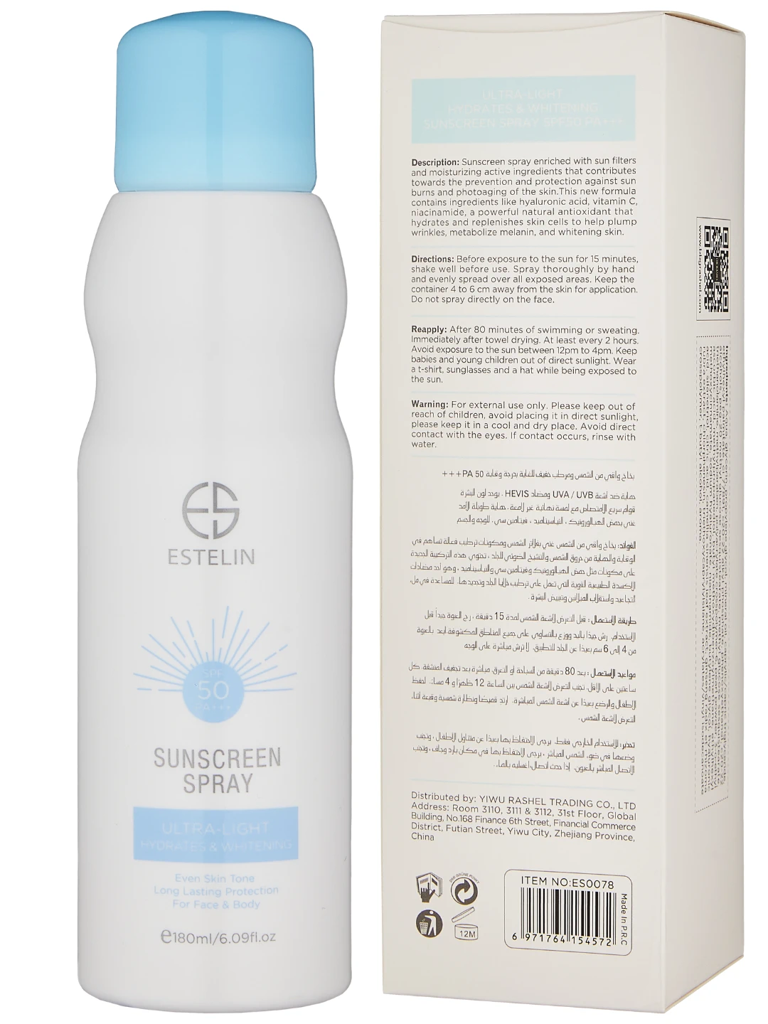 Солнцезащитный спрей Estelin Multi-Effect Whitening Sunscreen Spray SPF50 PA+++, 180 ml