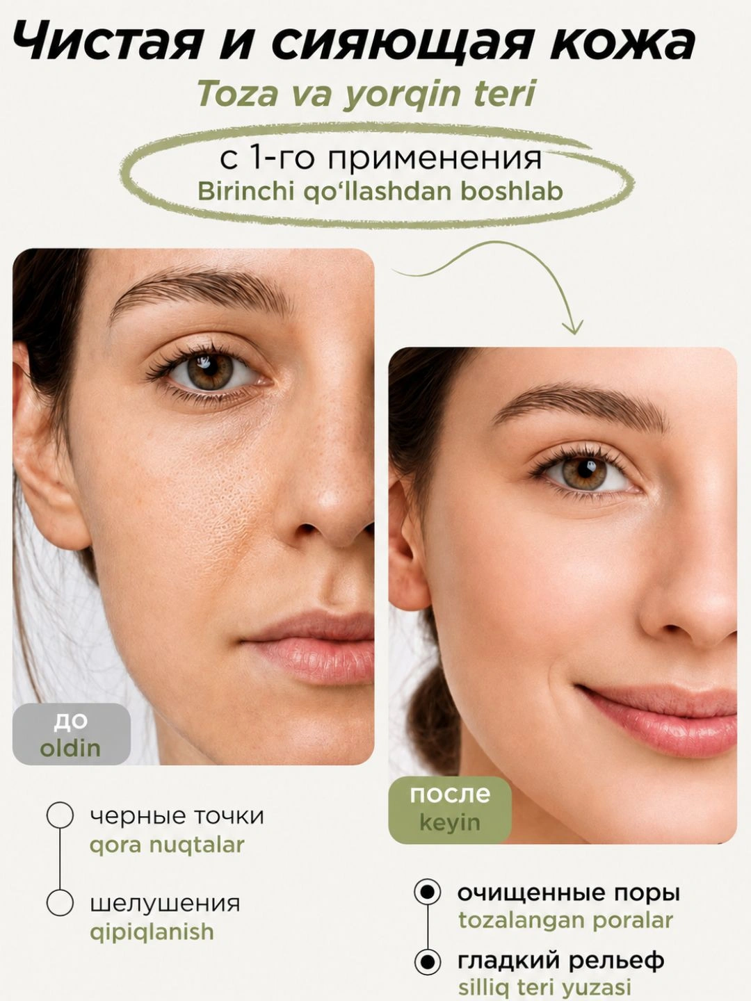 Энзимная пудра для умывания MIXIT Enzyme Powder 75г