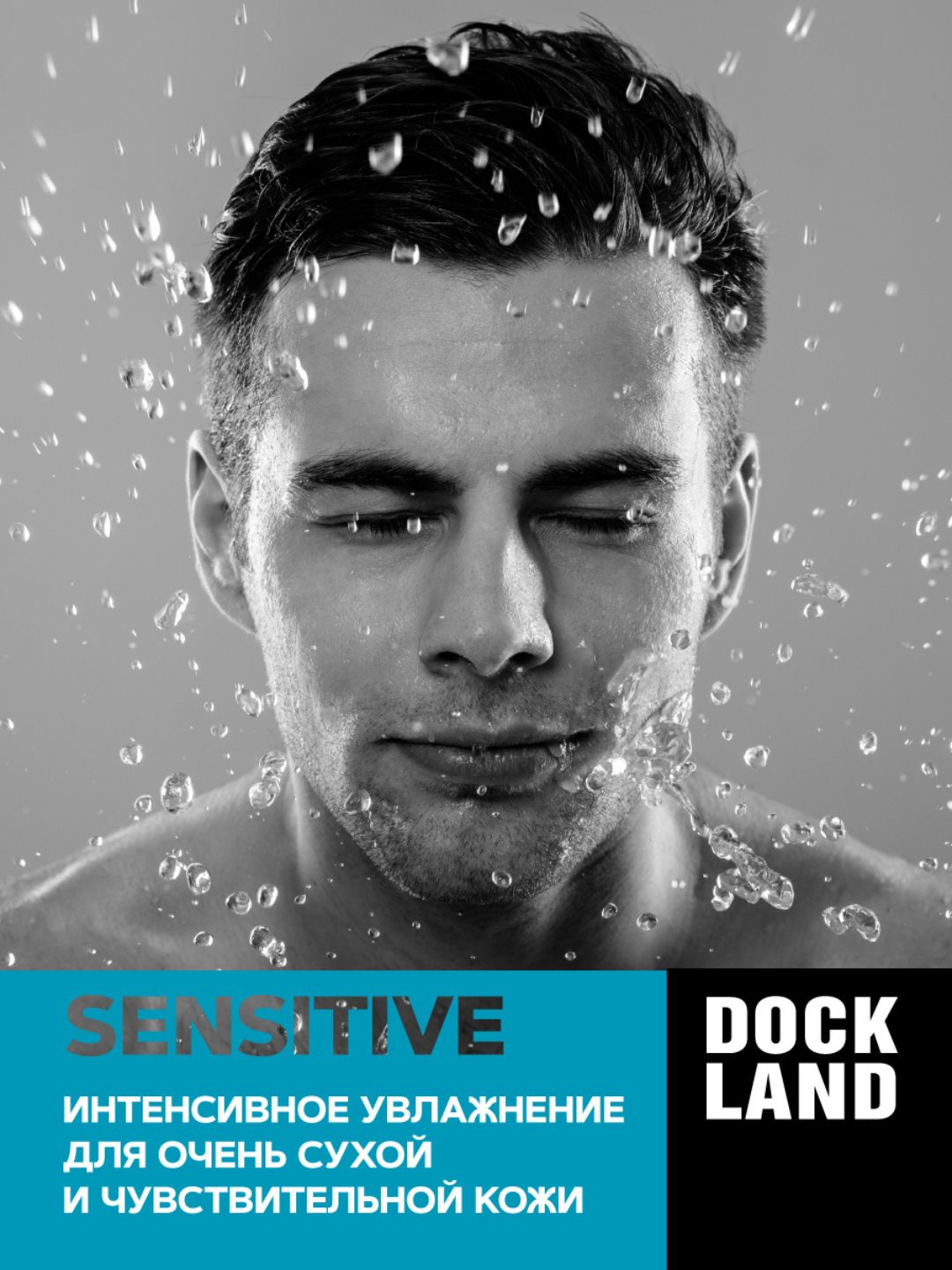 Пена для бритья DOCKLAND SENSITIVE 200 мл