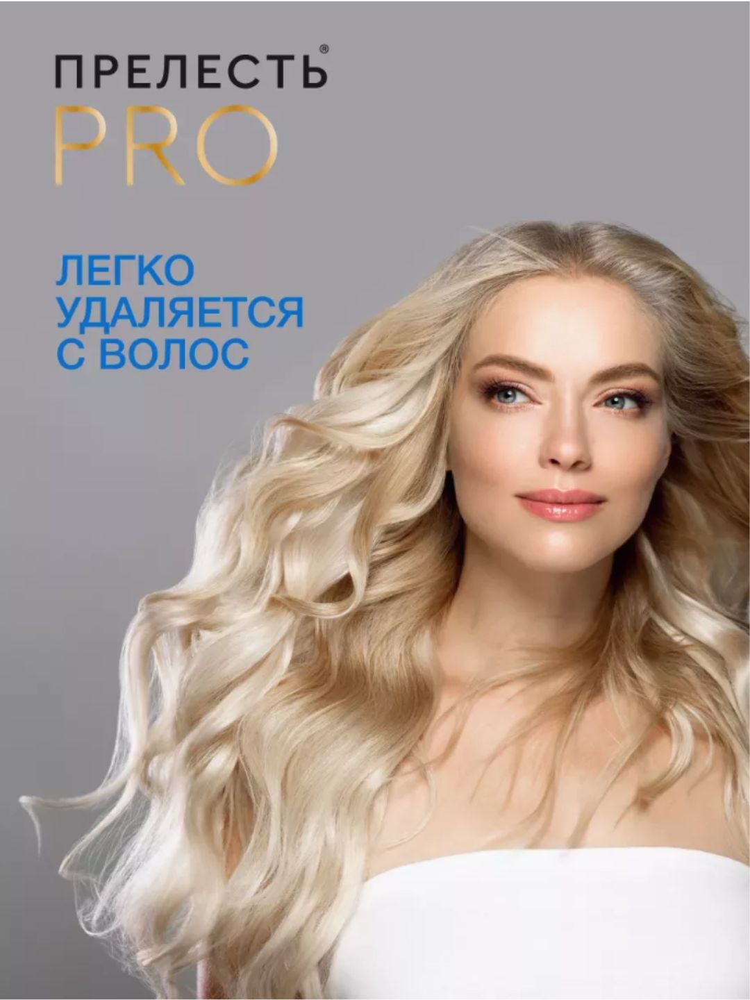 Лак д/волос Прелесть Professional ULTRA POWER ЭСФ 300 см3