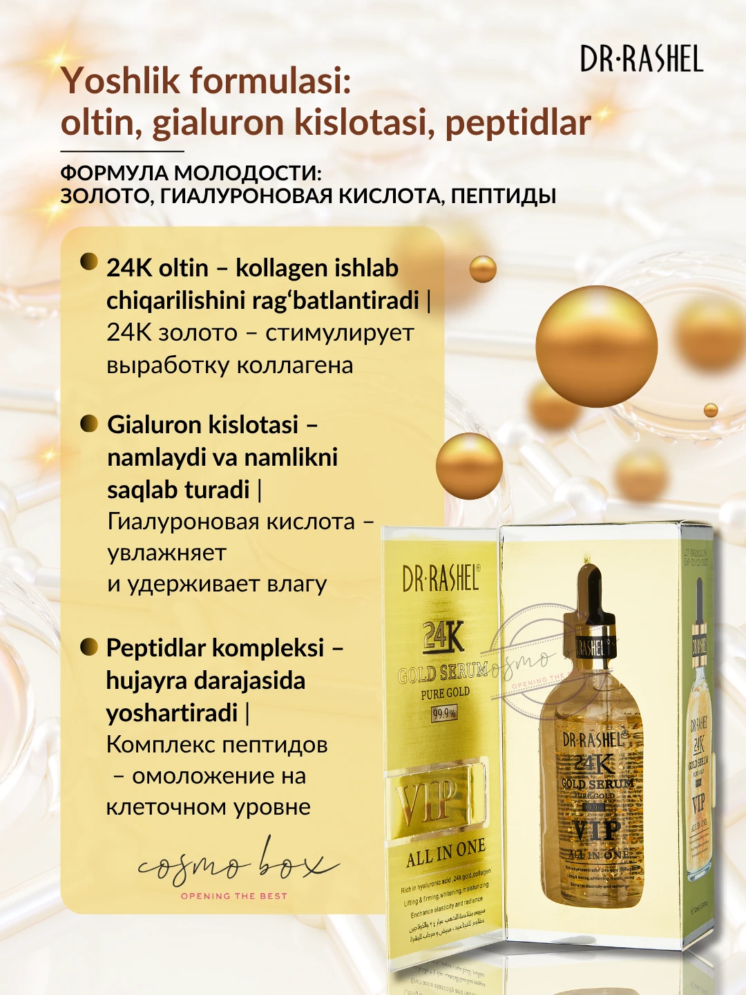 Сыворотка для лица с 24K золотом от морщин Dr. Rashel 24K Gold Anti-Wrinkle Serum, 50 ml