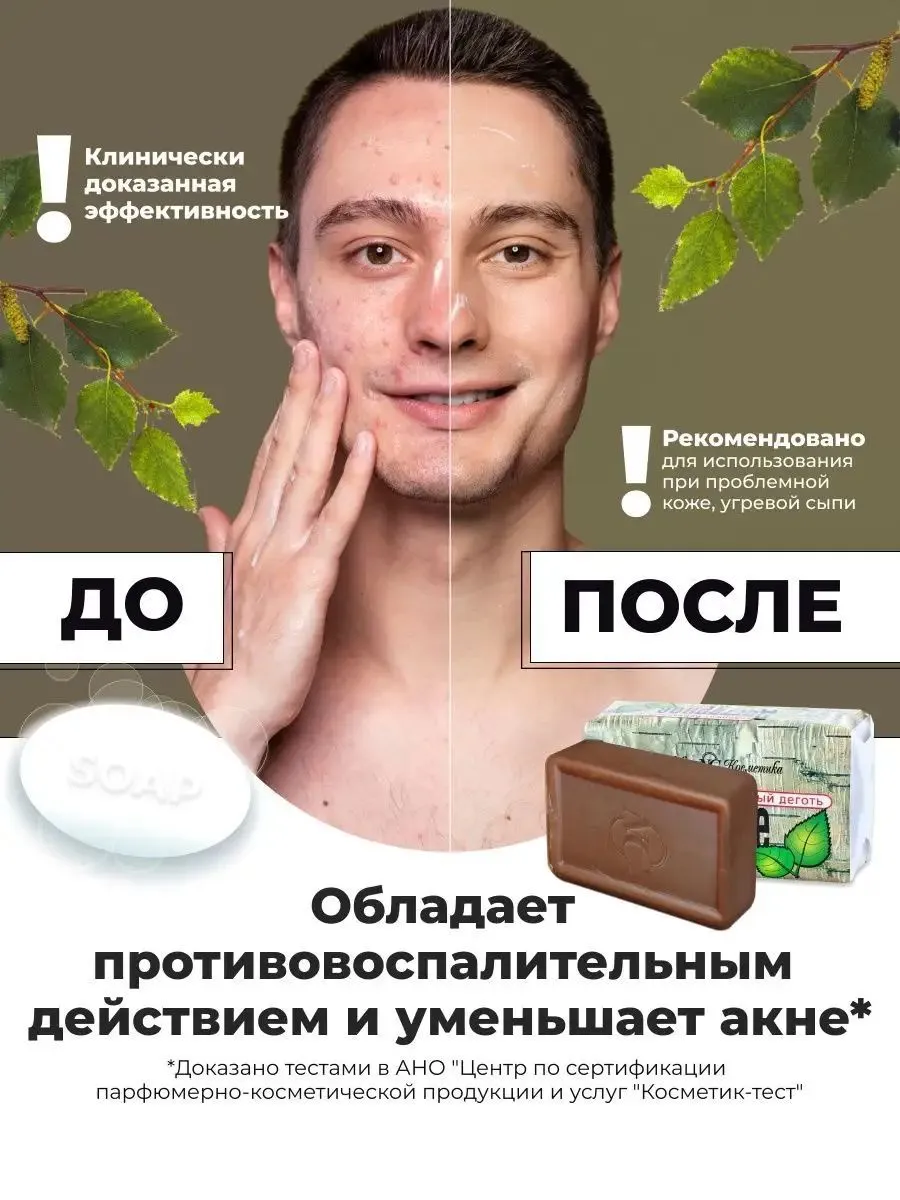 Туалетное мыло Дегтярное 140г в п/п