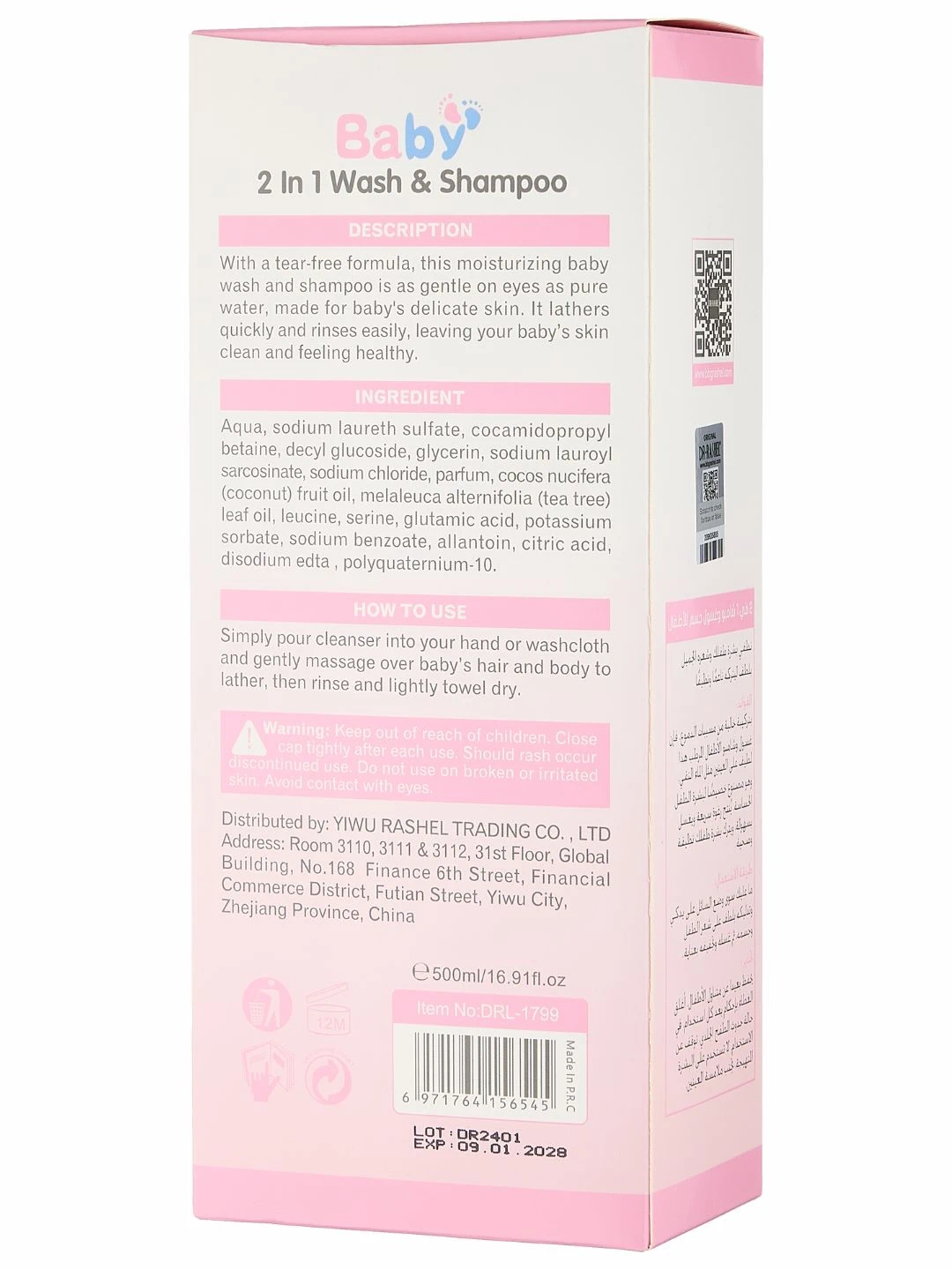 Детский 2 в 1 гель и шампунь Dr. Rashel Baby 2 in 1 Wash & Shampoo, 300 мл