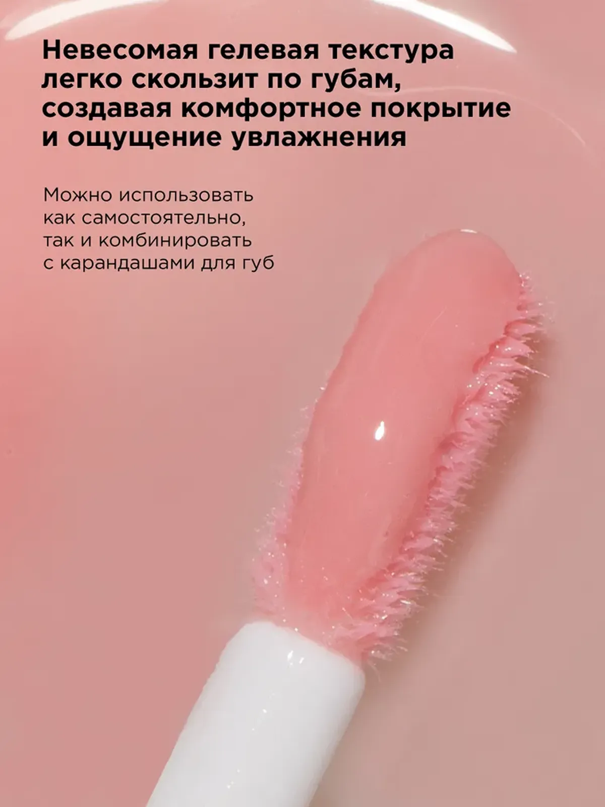 Блеск для губ MIXIT Make up Luminizer Lip Gloss, 02 5мл
