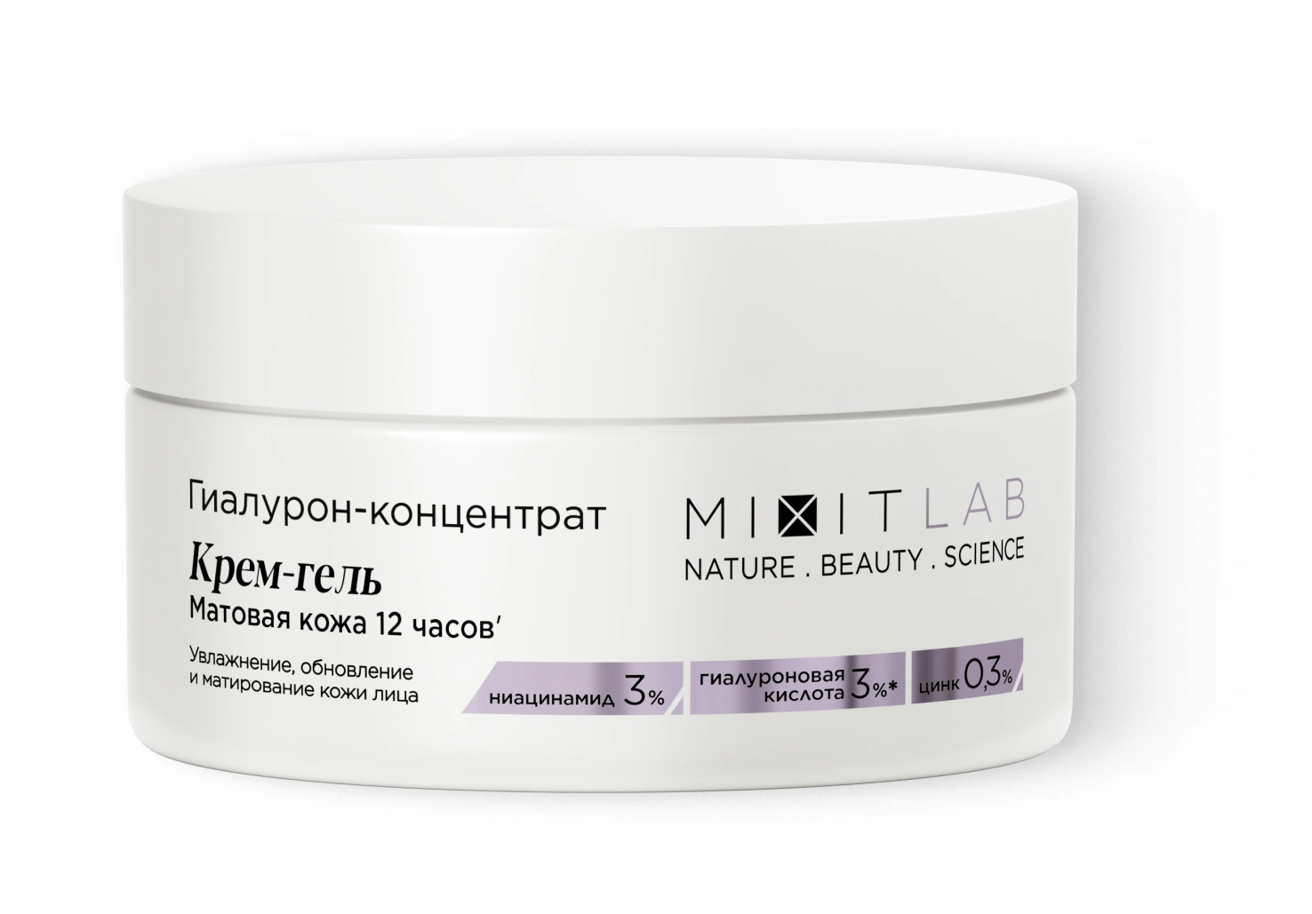 Увлажняющий крем с ниацинамидом и цинком для жирной кожи MIXIT LAB Hyaluron Matte Skin Cream 50мл