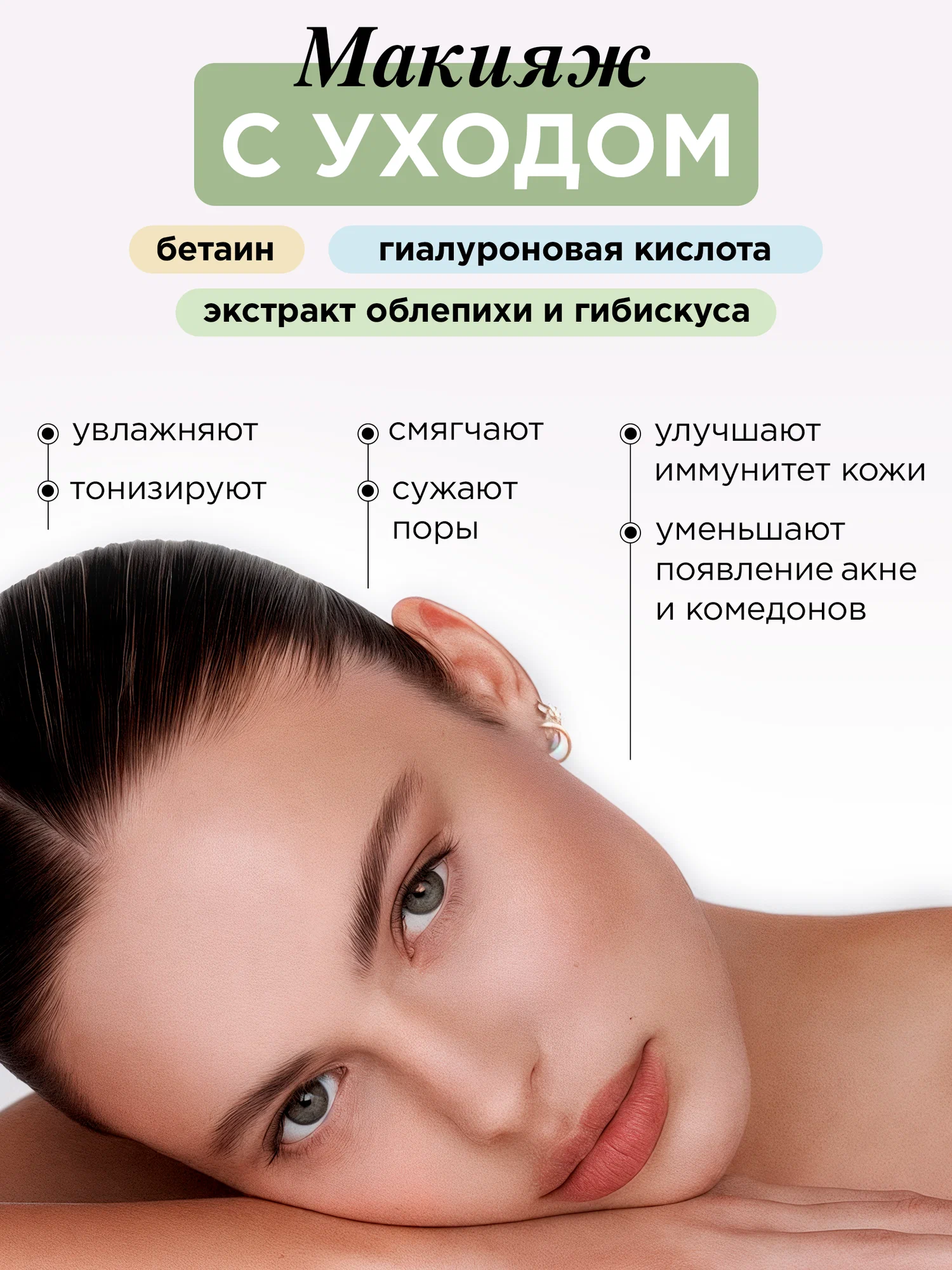 Тональная основа с эффектом матового покрытия MIXIT Make Up Foundation Only Matte, 01 30мл
