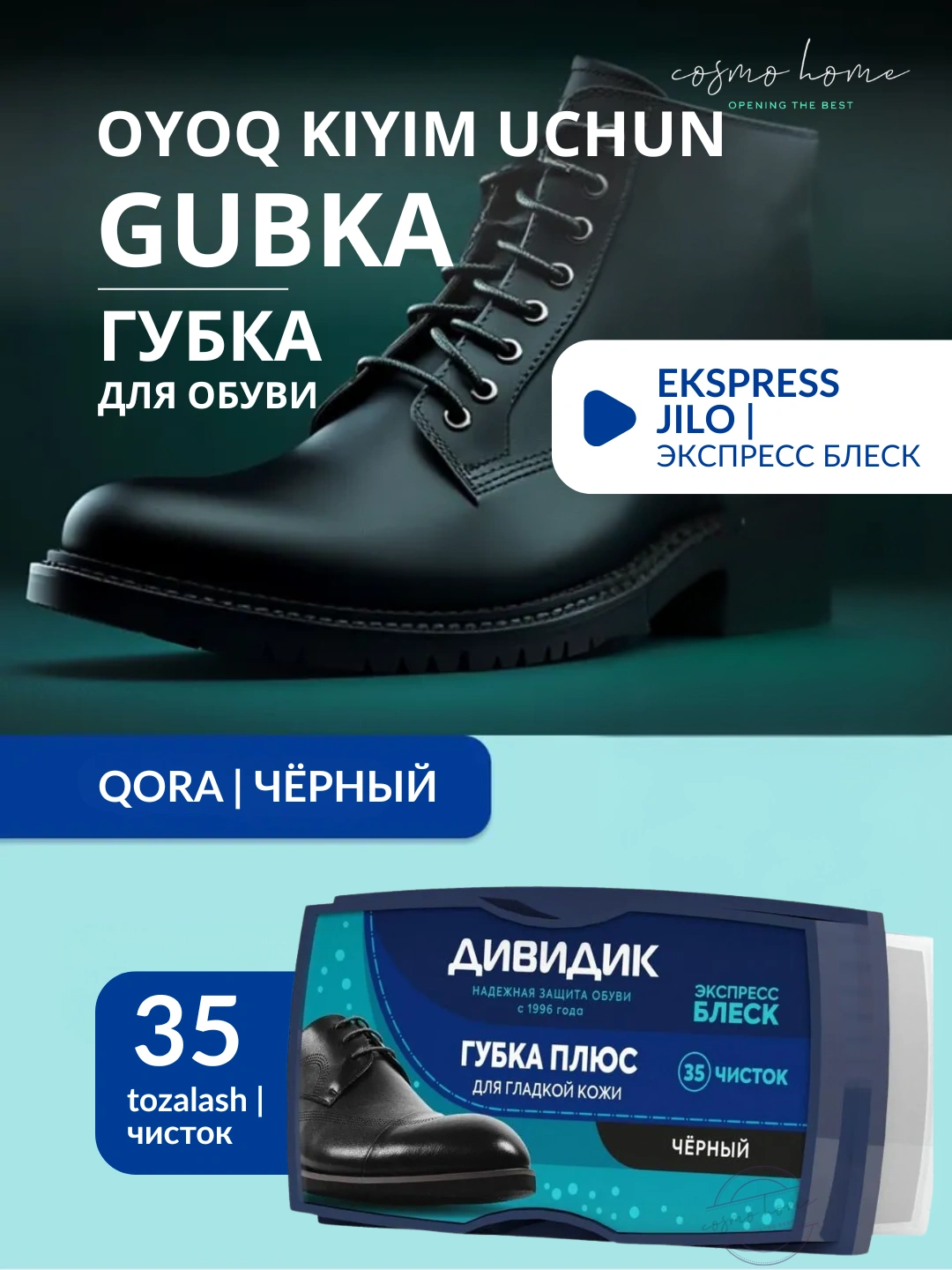 Губка Дивидик плюс ( Черная ) 40 шт.