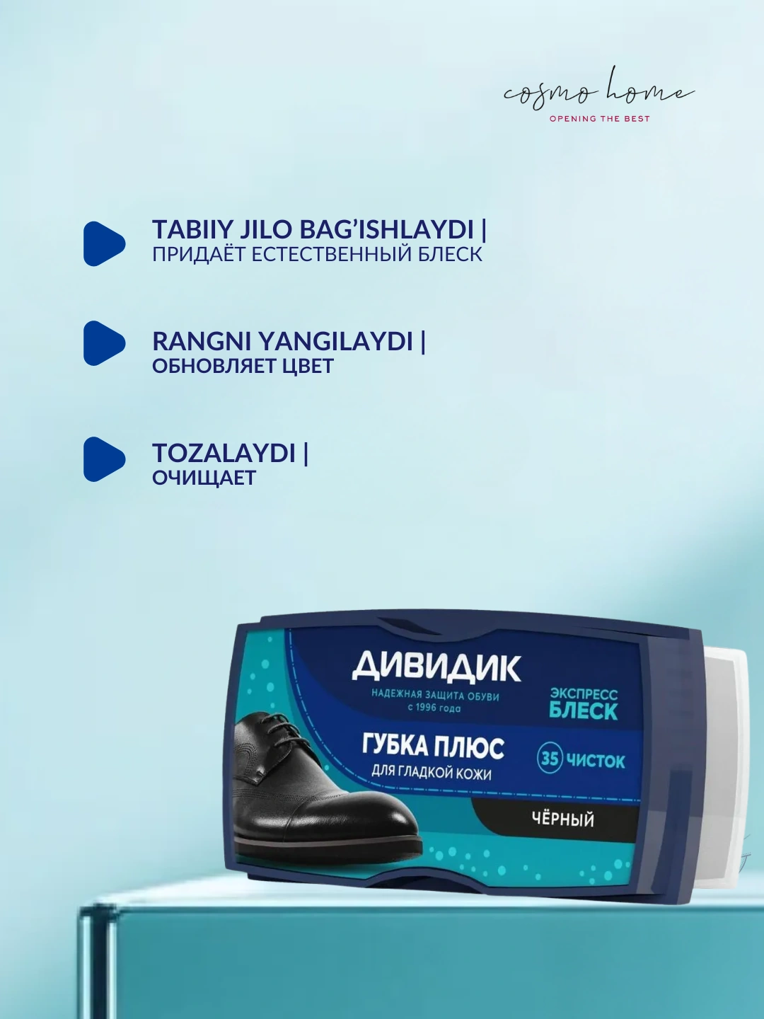 Губка Дивидик плюс ( Черная ) 40 шт.