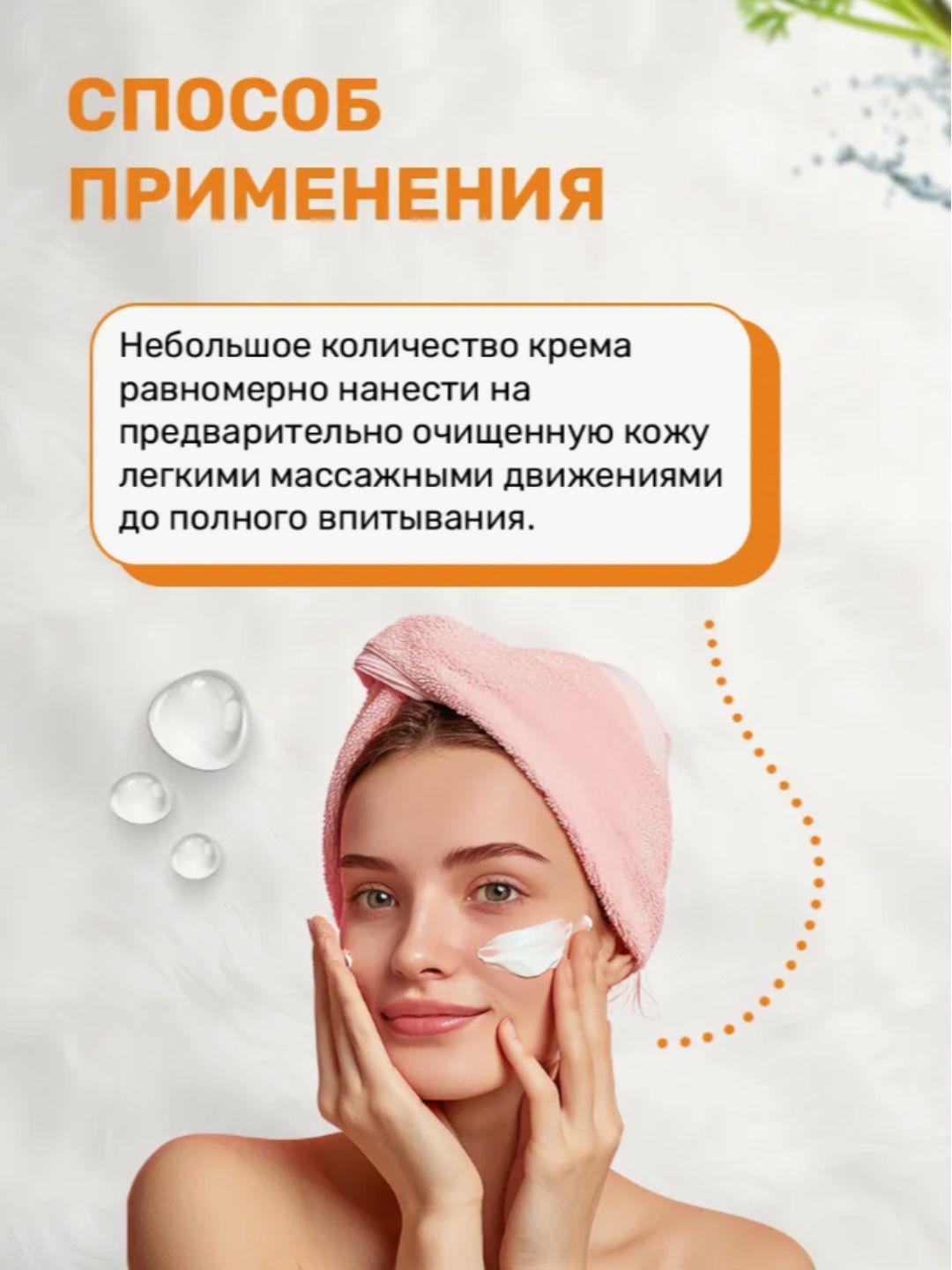 Крем для лица ВЕСНА Здравкосметик 'Морковный' омолаживающий, 40 мл арт.№ 2751, 2316
