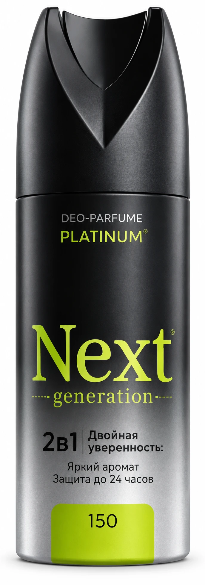 Парфюмированный дезодорант 2 в1 Next Generation "Platinum",150 мл(мужской)