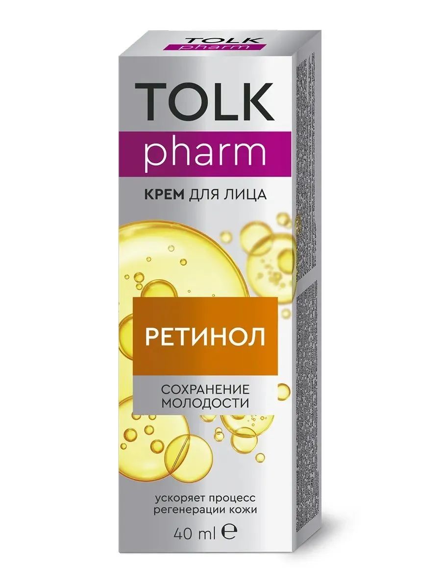 Крем косметический для лица Tolk Pharm Ретинол, 40 мл арт.№ 2748