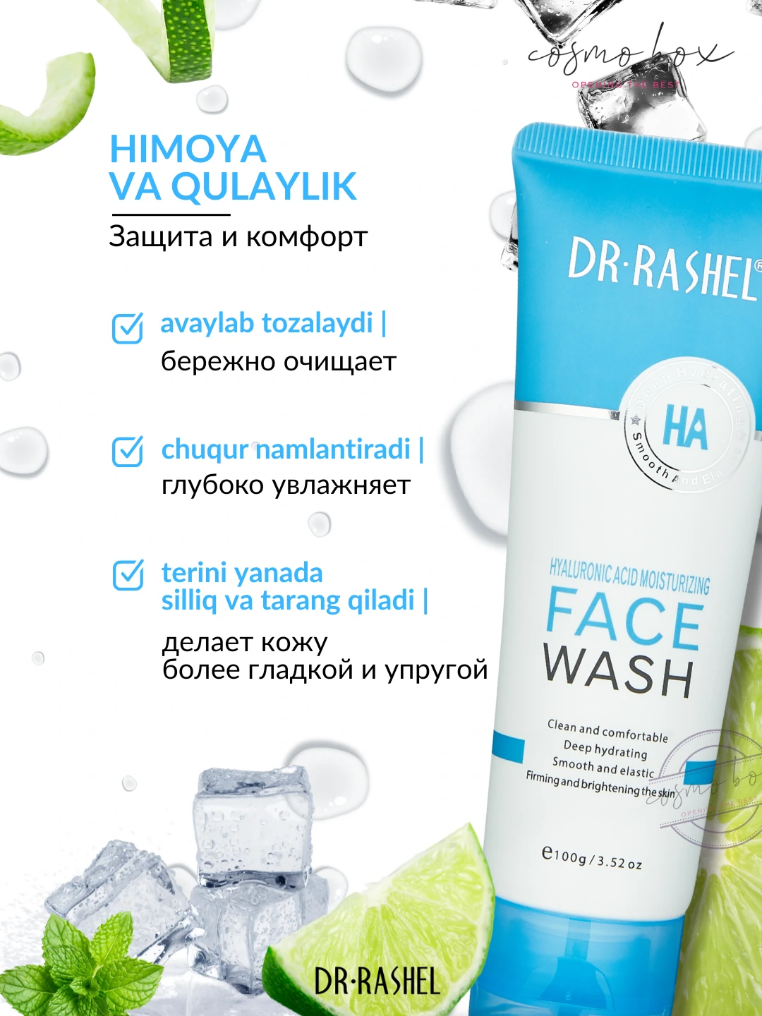Увлажняющая пенка для умывания с гиалуроновой кислотой, Dr. Rashel Hyaluronic Acid Moisturizing Face Wash, 100 g