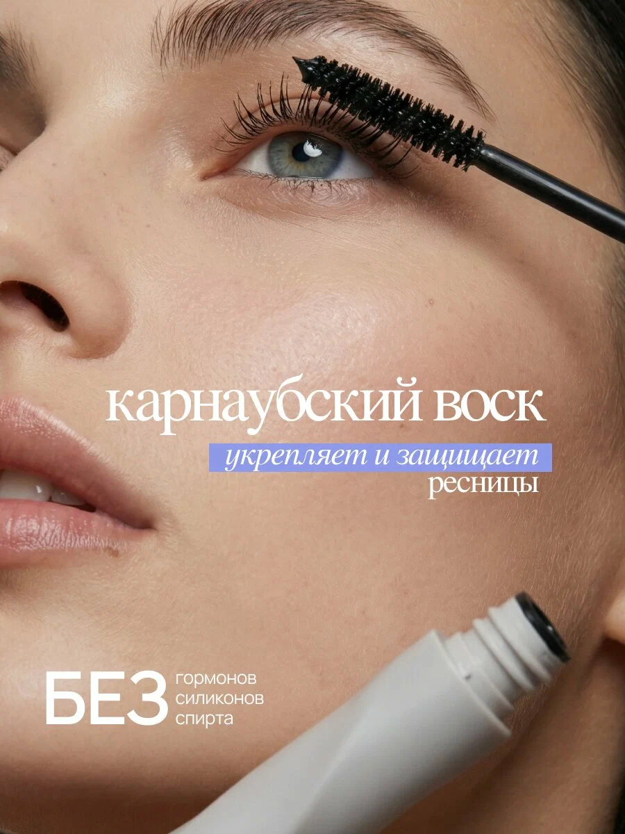 Термотушь для ресниц MIXIT Make Up 38 Degrees Mascara