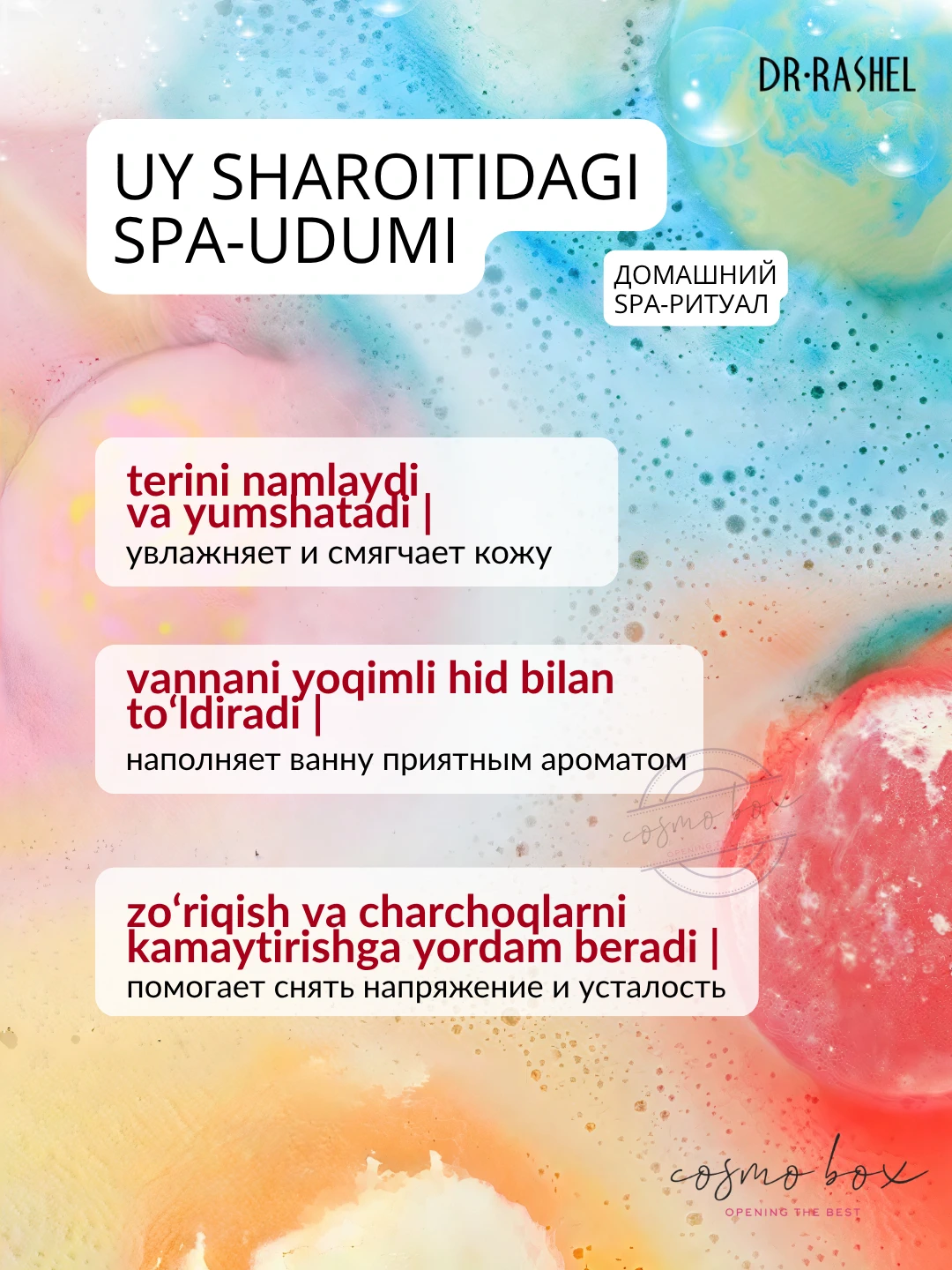 Бомбочка для ванны с ароматом жасмина, Dr. Rashel Jasmine Bath Bomb, 100 г 