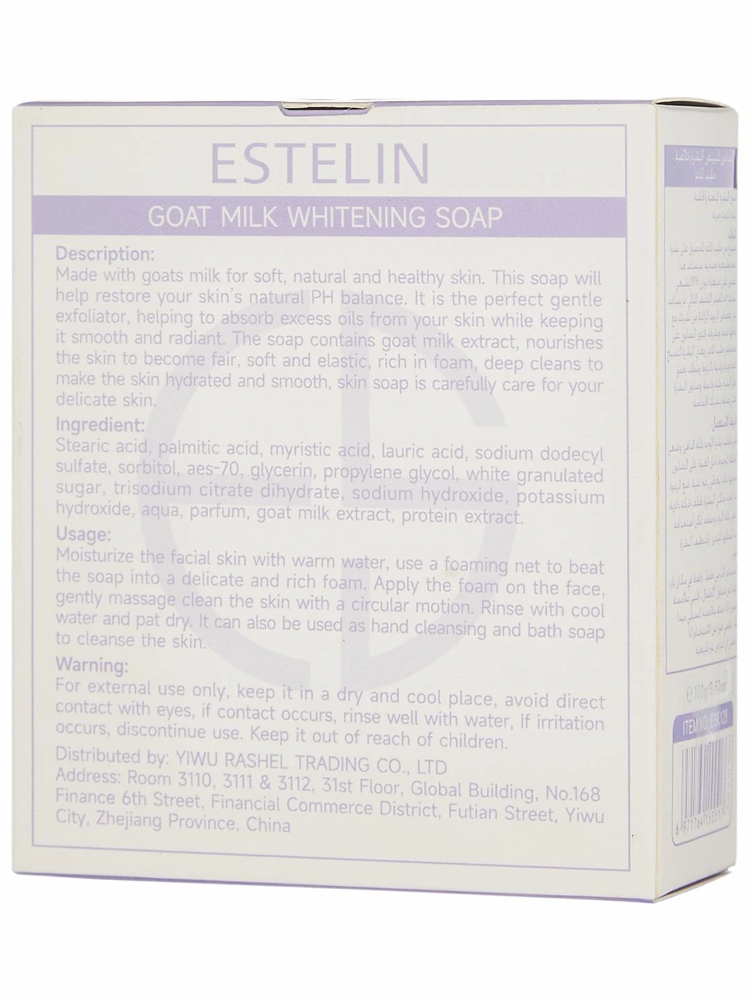 Осветляющее мыло с козьим молоком, Estelin Goat Milk Whitening Soap, 100 g