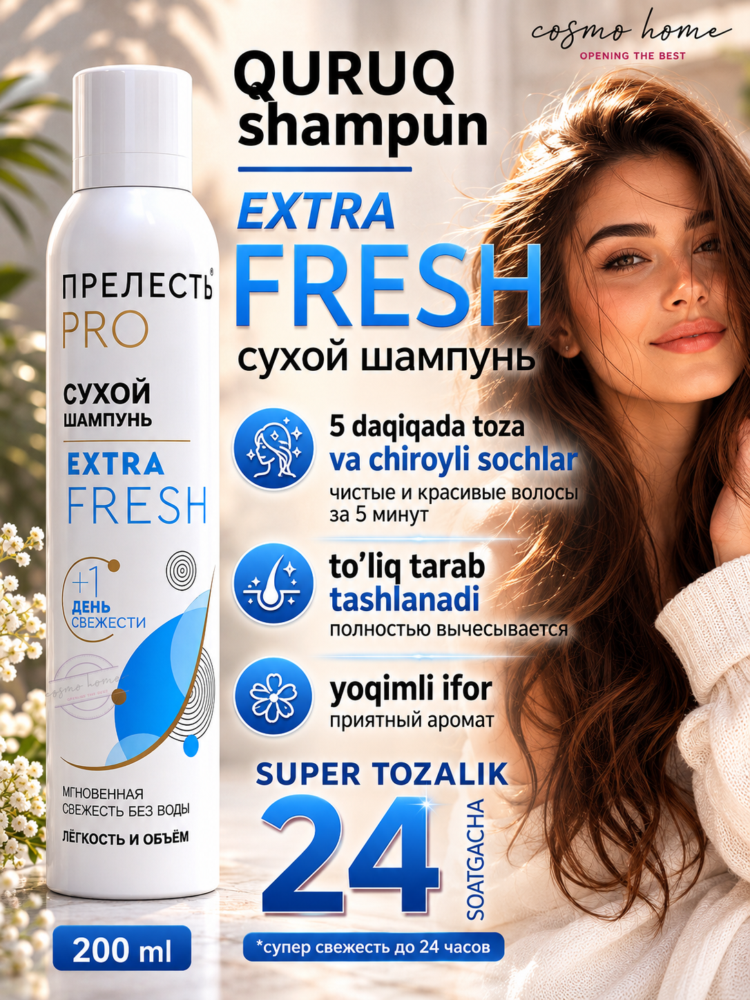 Сухой шампунь для волос Прелесть Professional Extra Fresh, 200 см3