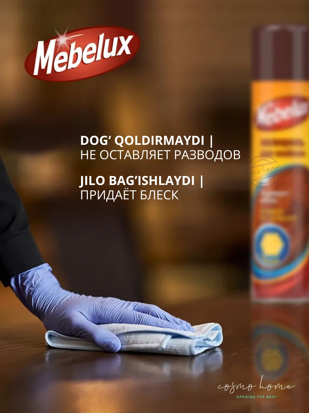 Полироль для мебели Mebelux с воском 300 мл.